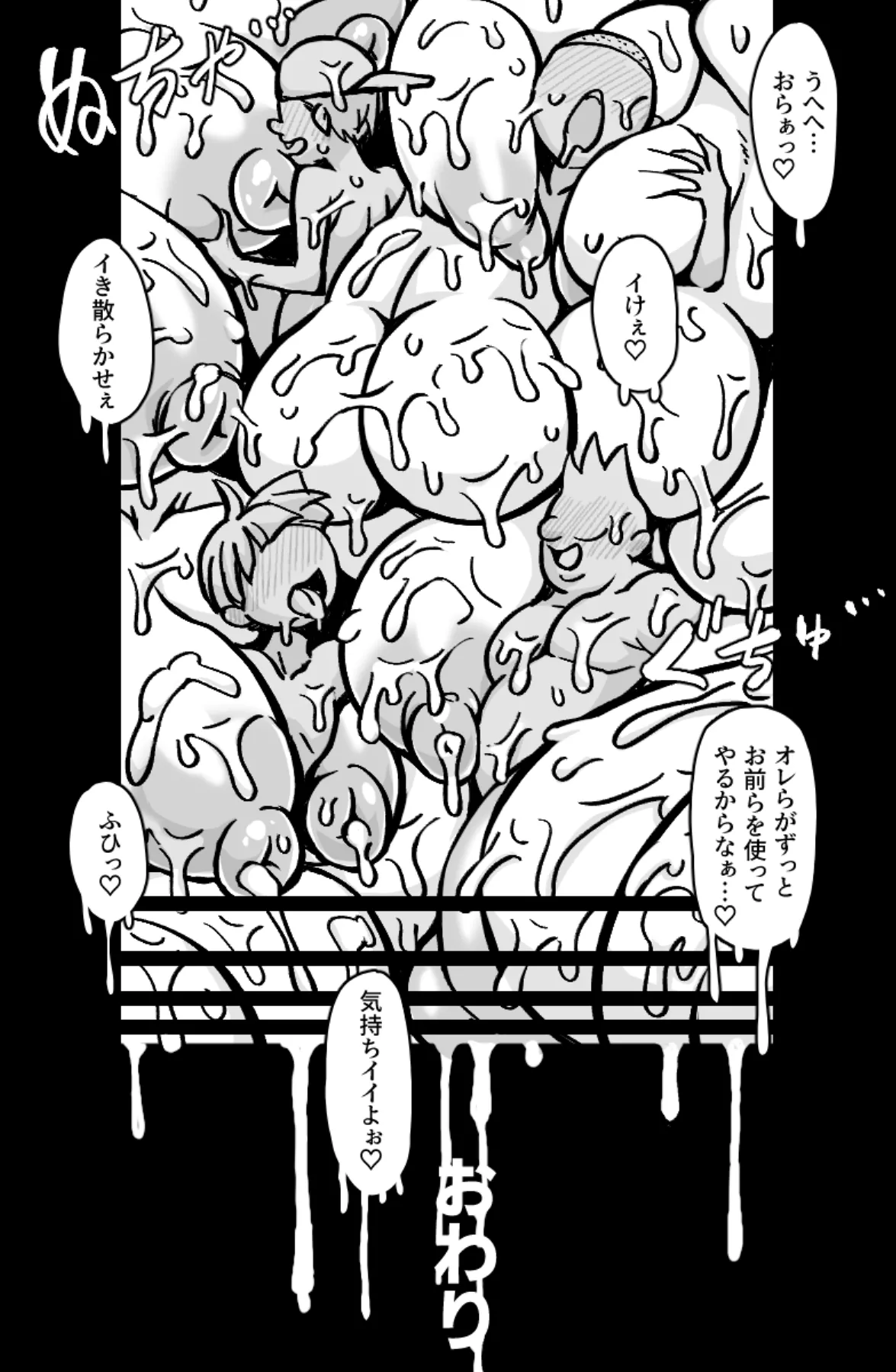 かごめ - page43