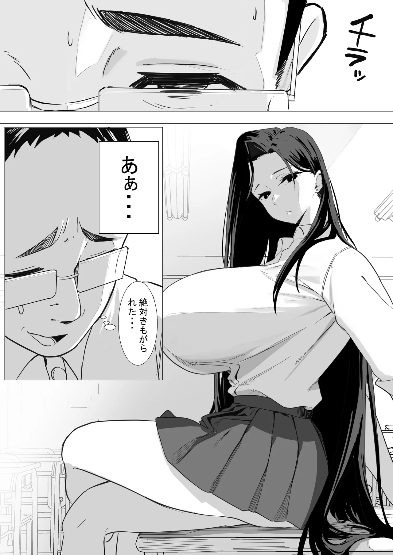 あまあまダウナーギャルは優しく包み込む❤ - page10