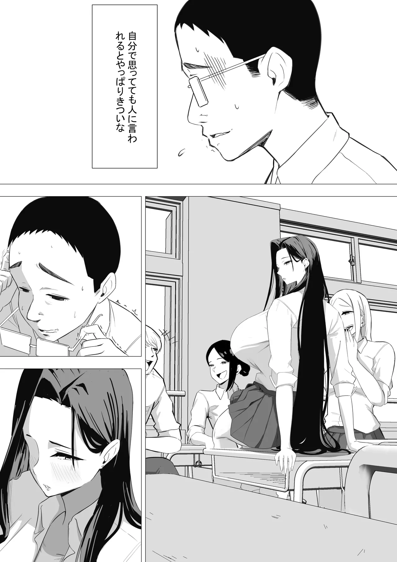 あまあまダウナーギャルは優しく包み込む❤ - page11