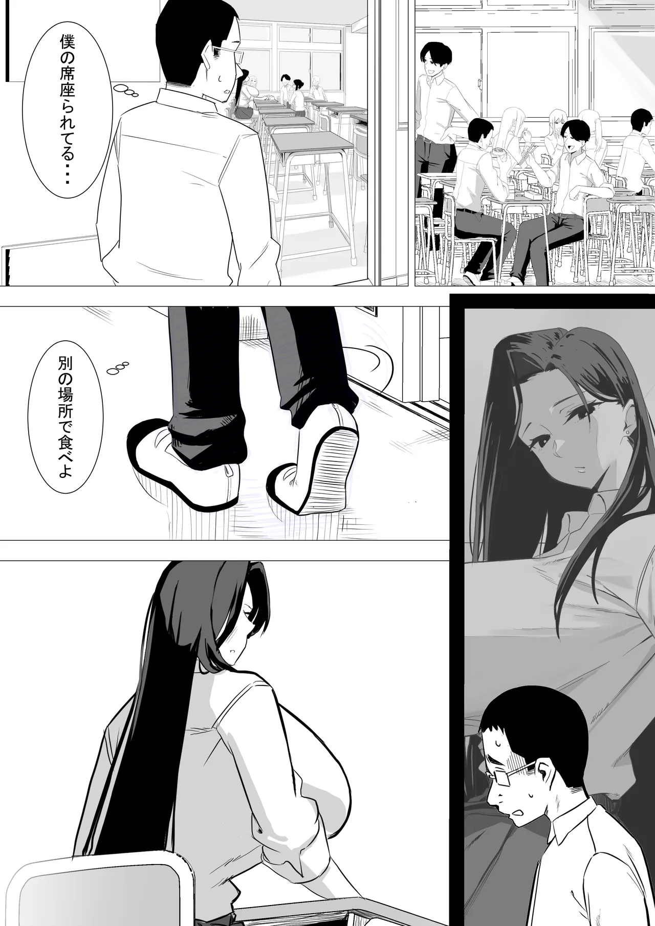 あまあまダウナーギャルは優しく包み込む❤ - page12