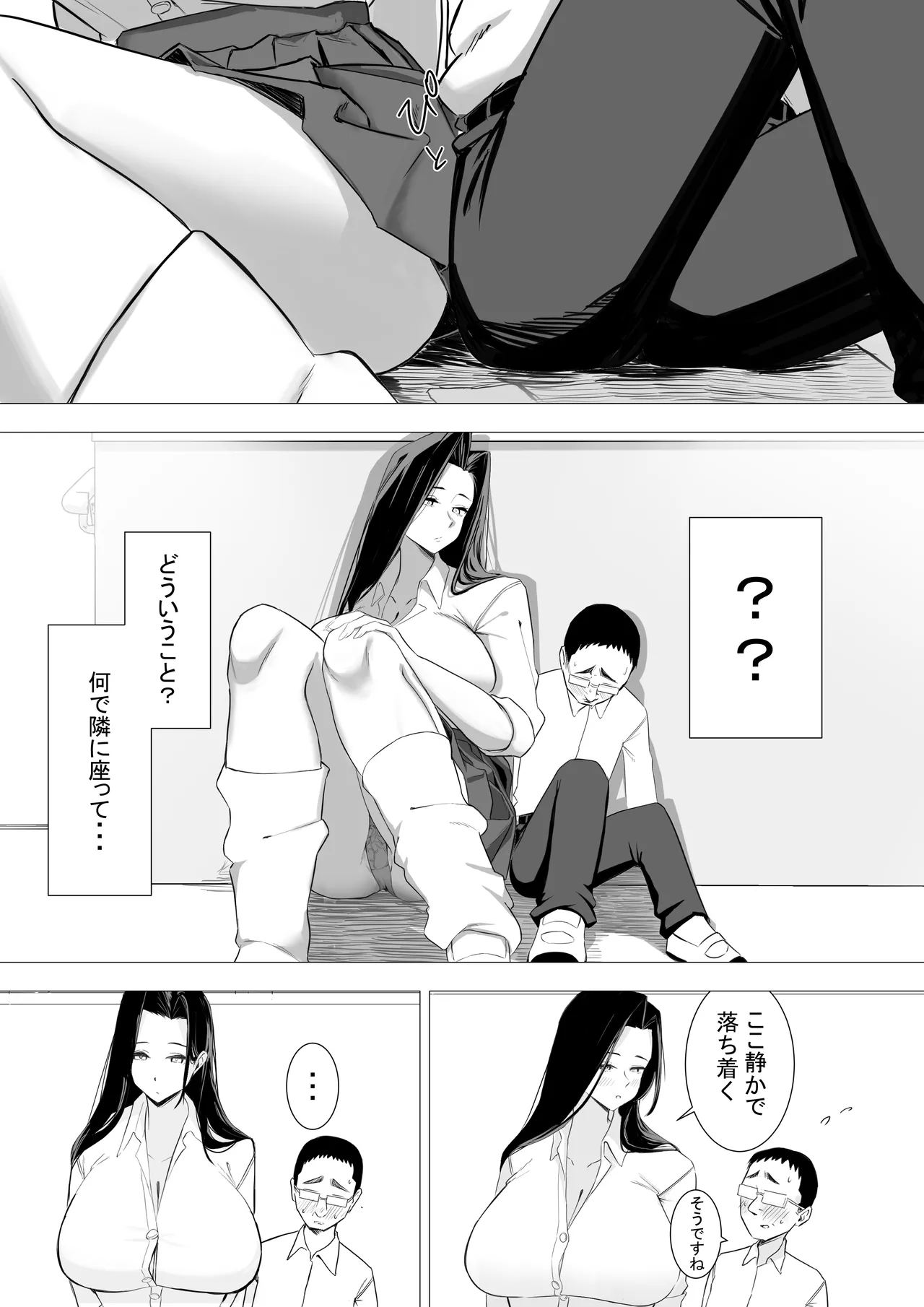 あまあまダウナーギャルは優しく包み込む❤ - page15