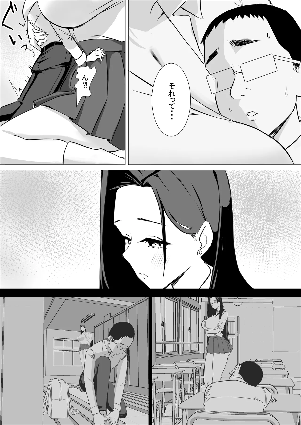 あまあまダウナーギャルは優しく包み込む❤ - page20