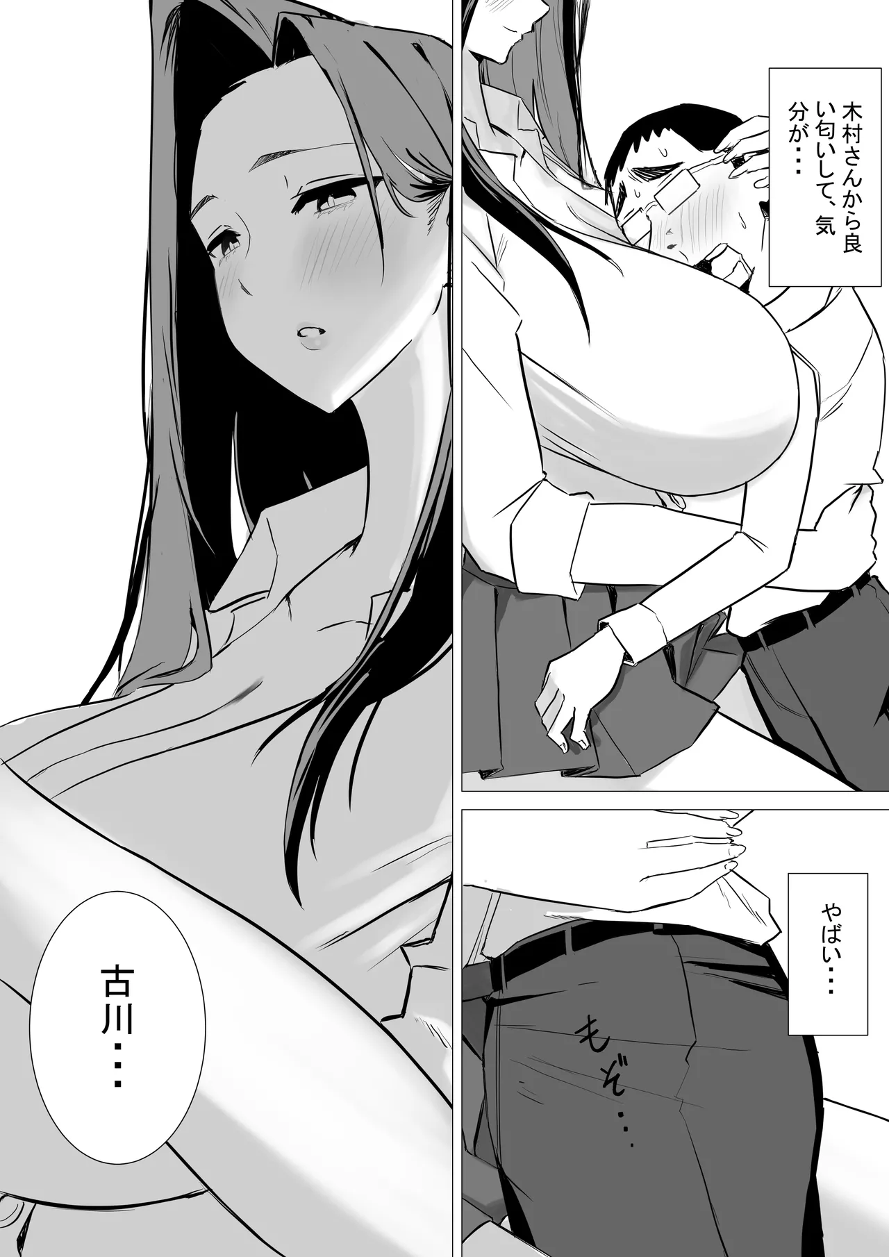 あまあまダウナーギャルは優しく包み込む❤ - page21