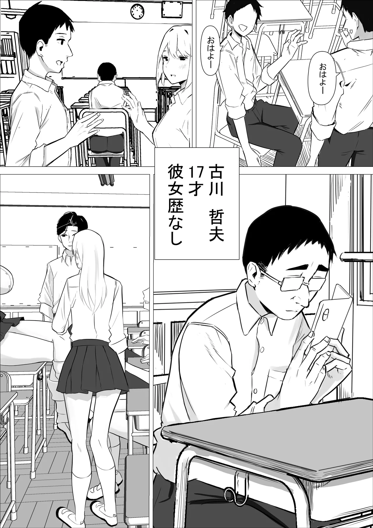 あまあまダウナーギャルは優しく包み込む❤ - page3