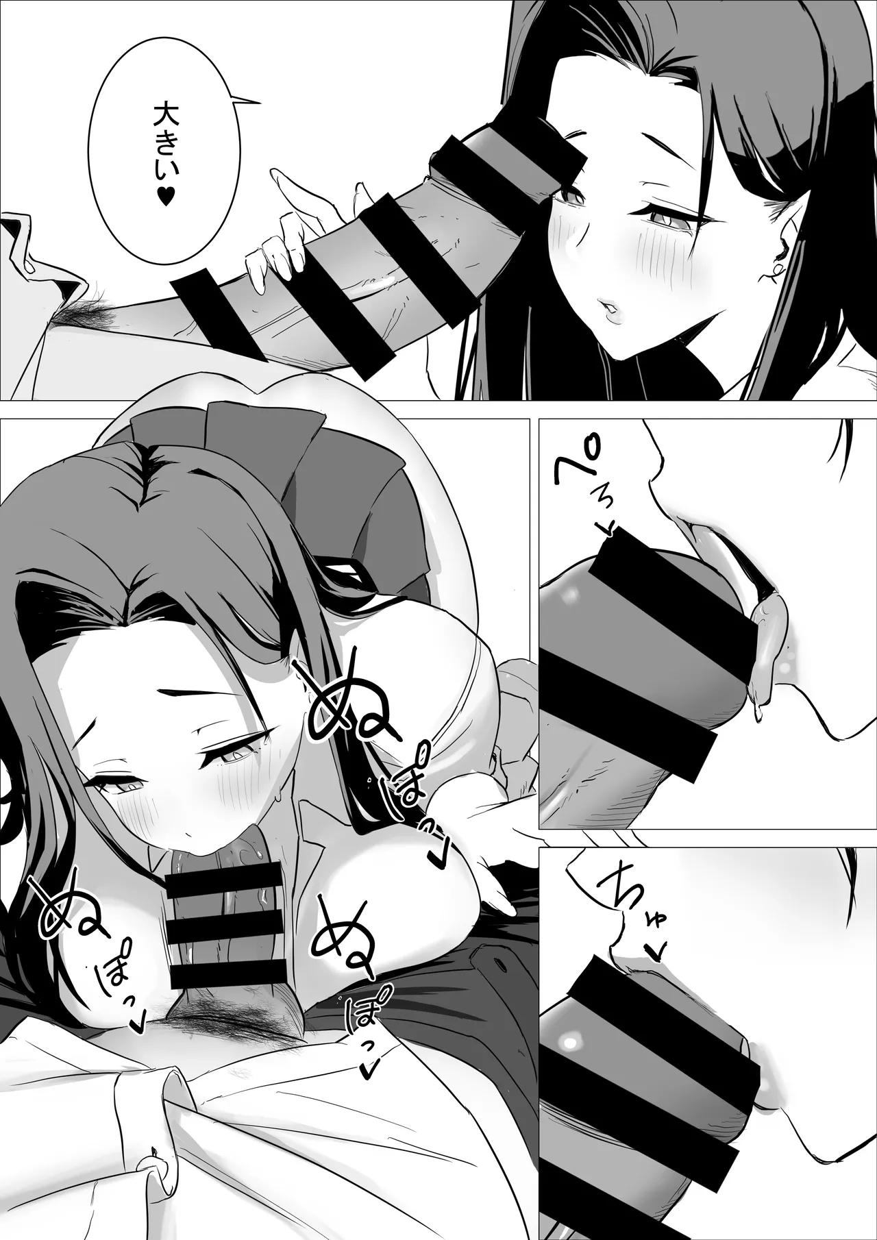あまあまダウナーギャルは優しく包み込む❤ - page32