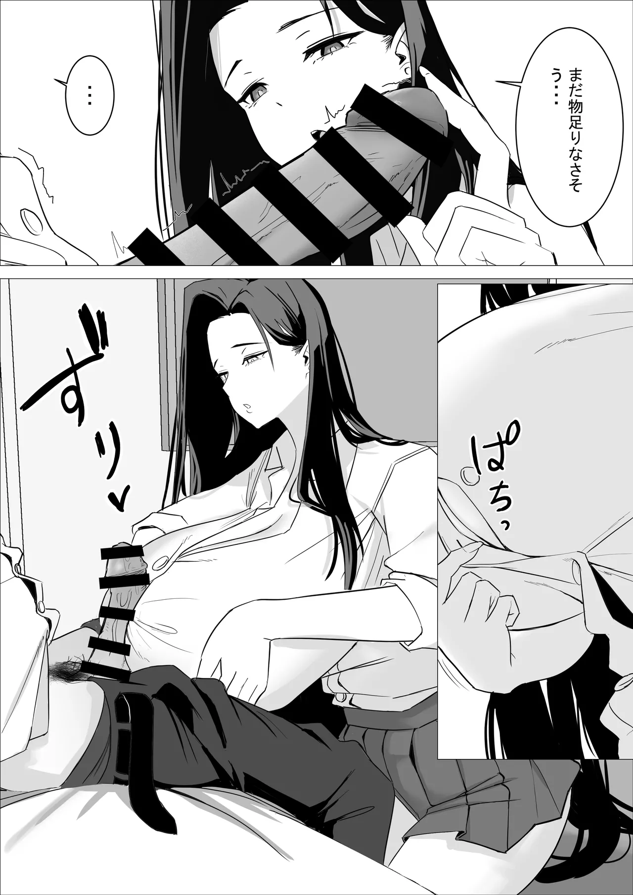 あまあまダウナーギャルは優しく包み込む❤ - page35