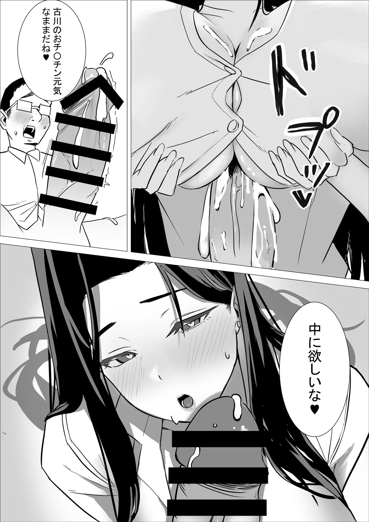 あまあまダウナーギャルは優しく包み込む❤ - page38