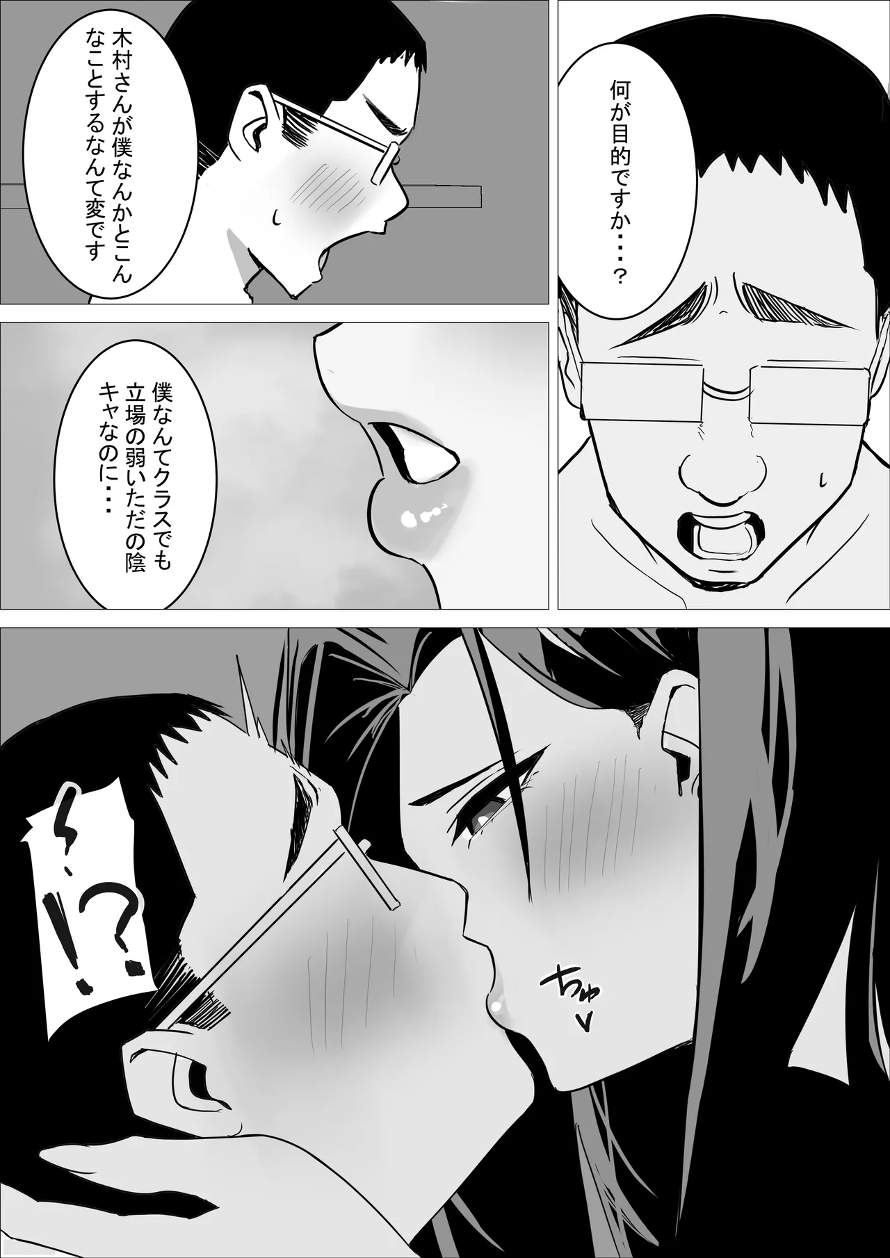 あまあまダウナーギャルは優しく包み込む❤ - page41