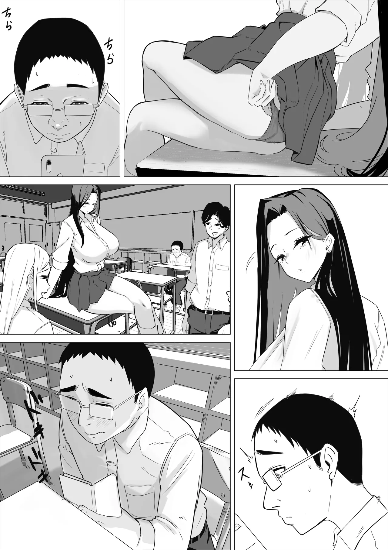 あまあまダウナーギャルは優しく包み込む❤ - page5