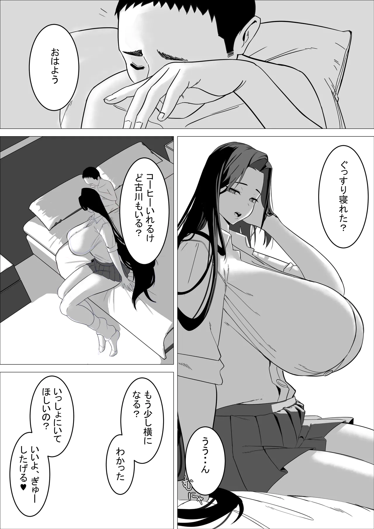 あまあまダウナーギャルは優しく包み込む❤ - page56