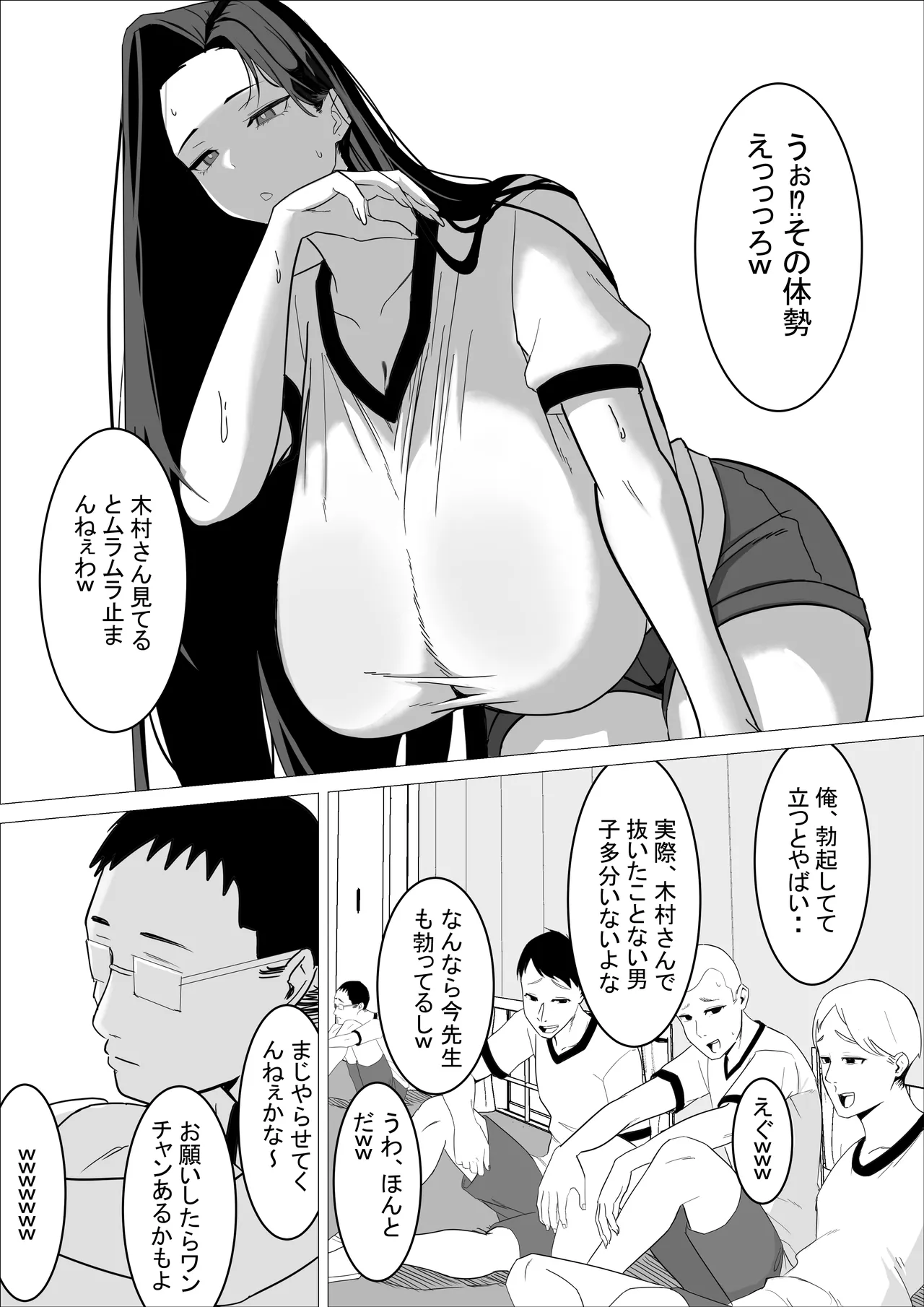 あまあまダウナーギャルは優しく包み込む❤ - page58