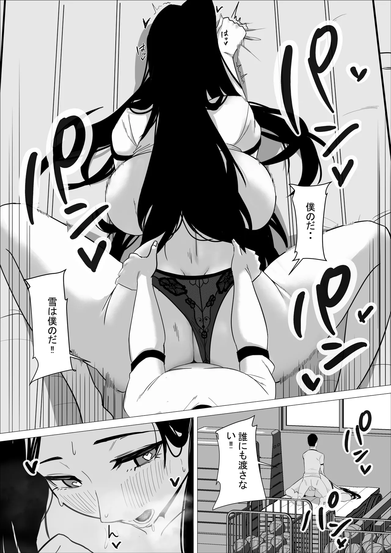 あまあまダウナーギャルは優しく包み込む❤ - page59