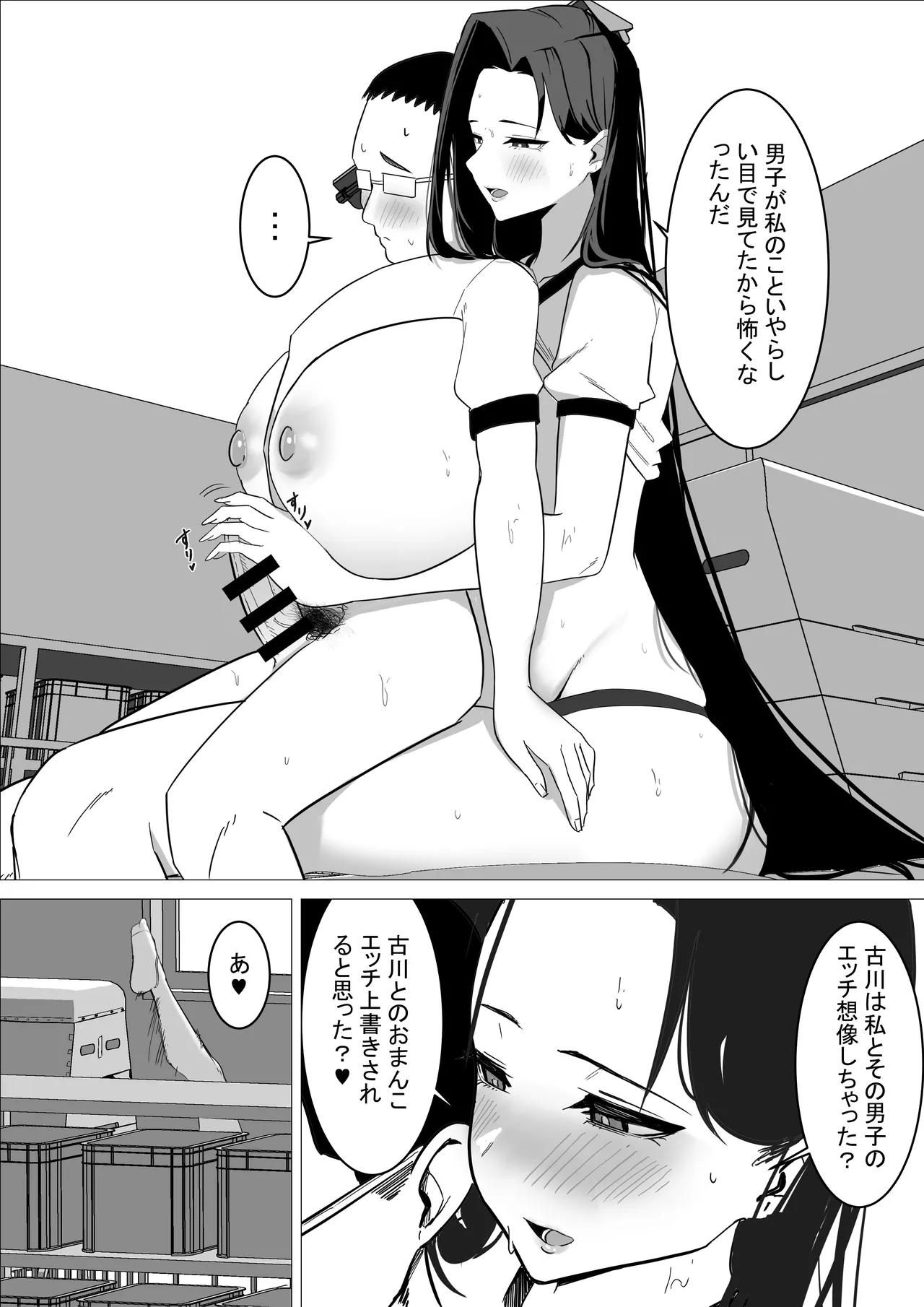 あまあまダウナーギャルは優しく包み込む❤ - page61