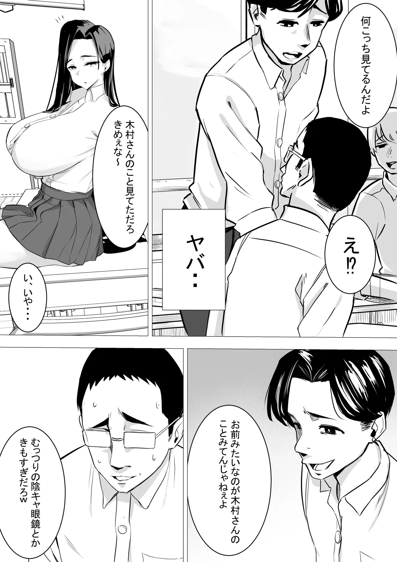 あまあまダウナーギャルは優しく包み込む❤ - page8