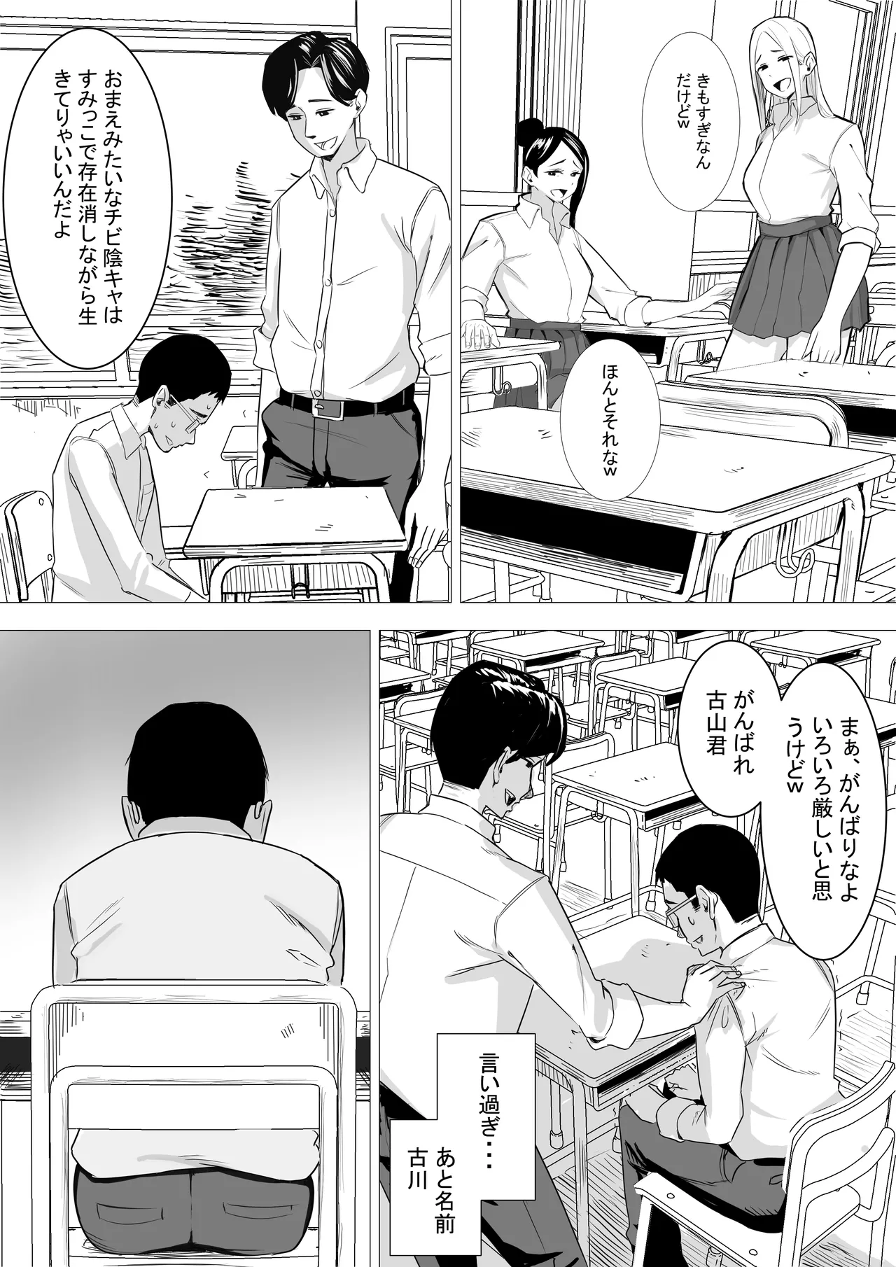 あまあまダウナーギャルは優しく包み込む❤ - page9