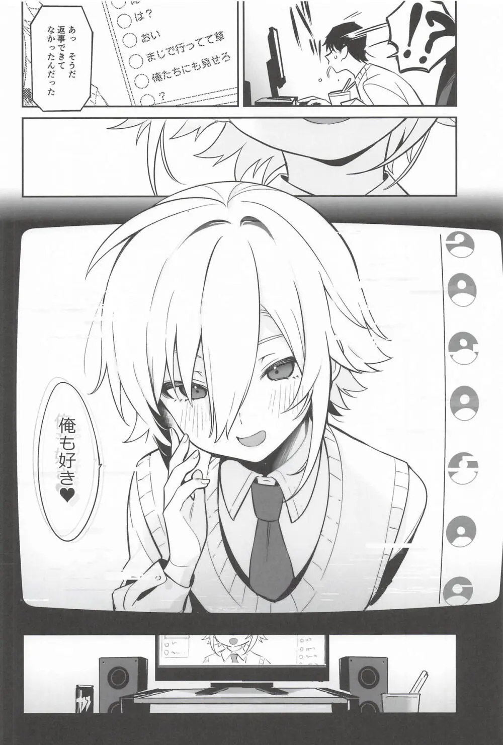 家に凸ってきたコウとHなことする本 - page19