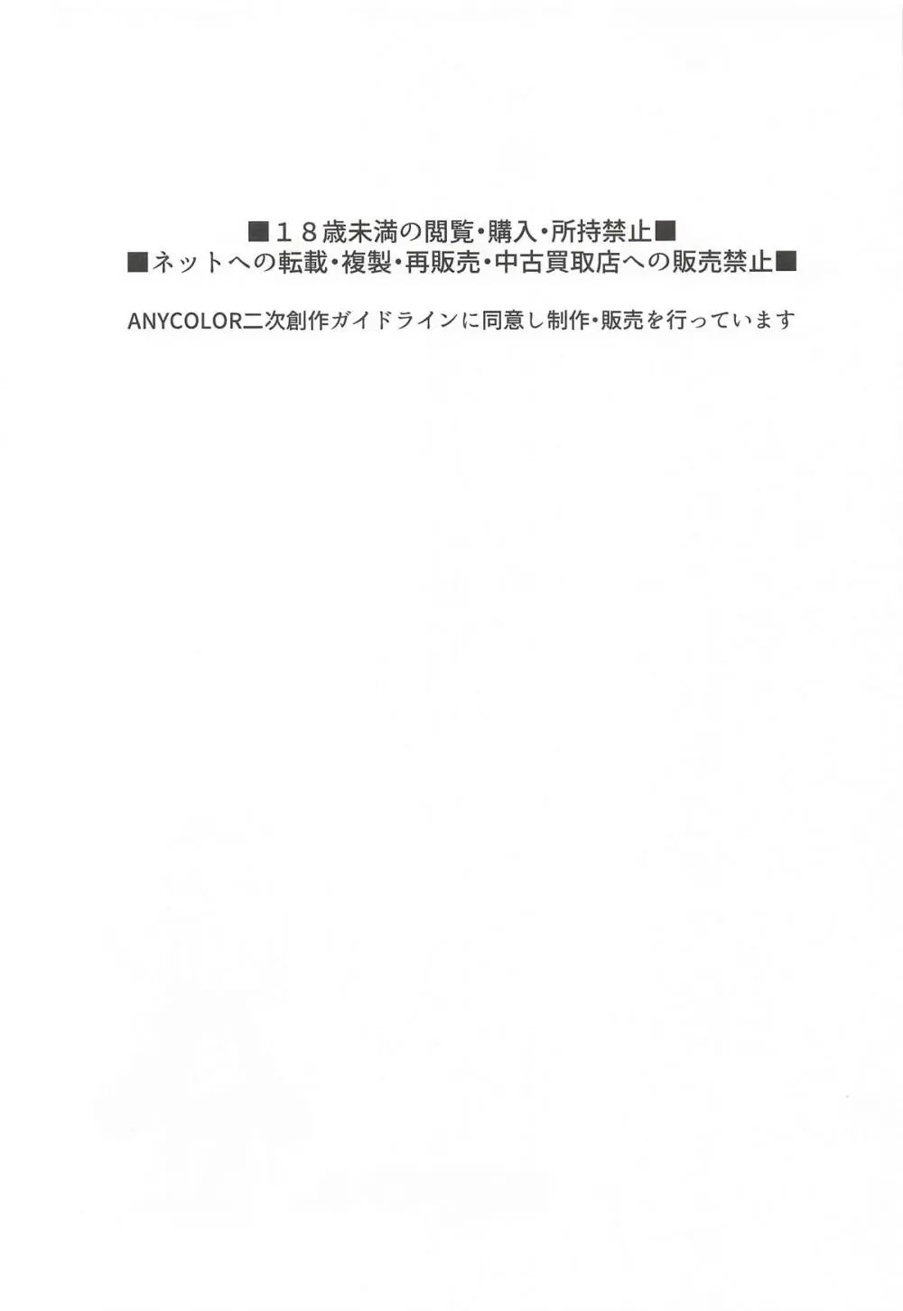 家に凸ってきたコウとHなことする本 - page2