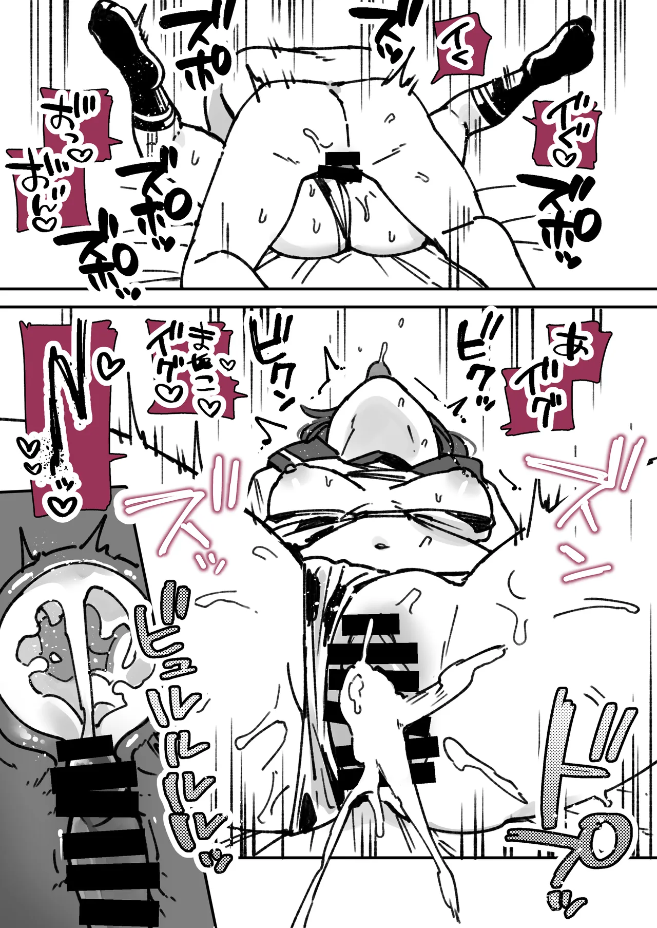 敷波（31）のまんが - page8