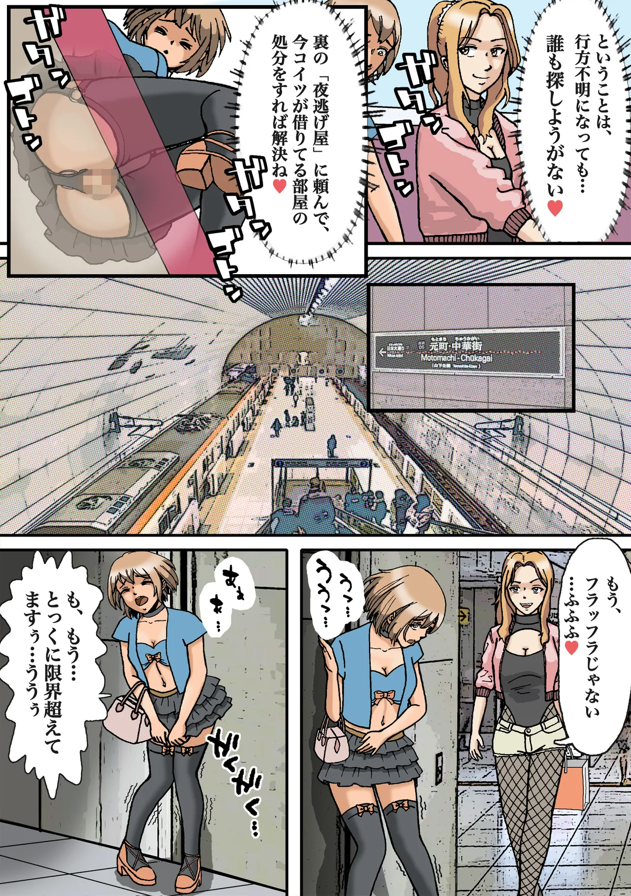 Josō ga barete seijū otoko no seishori gangu ni otosareta - page13