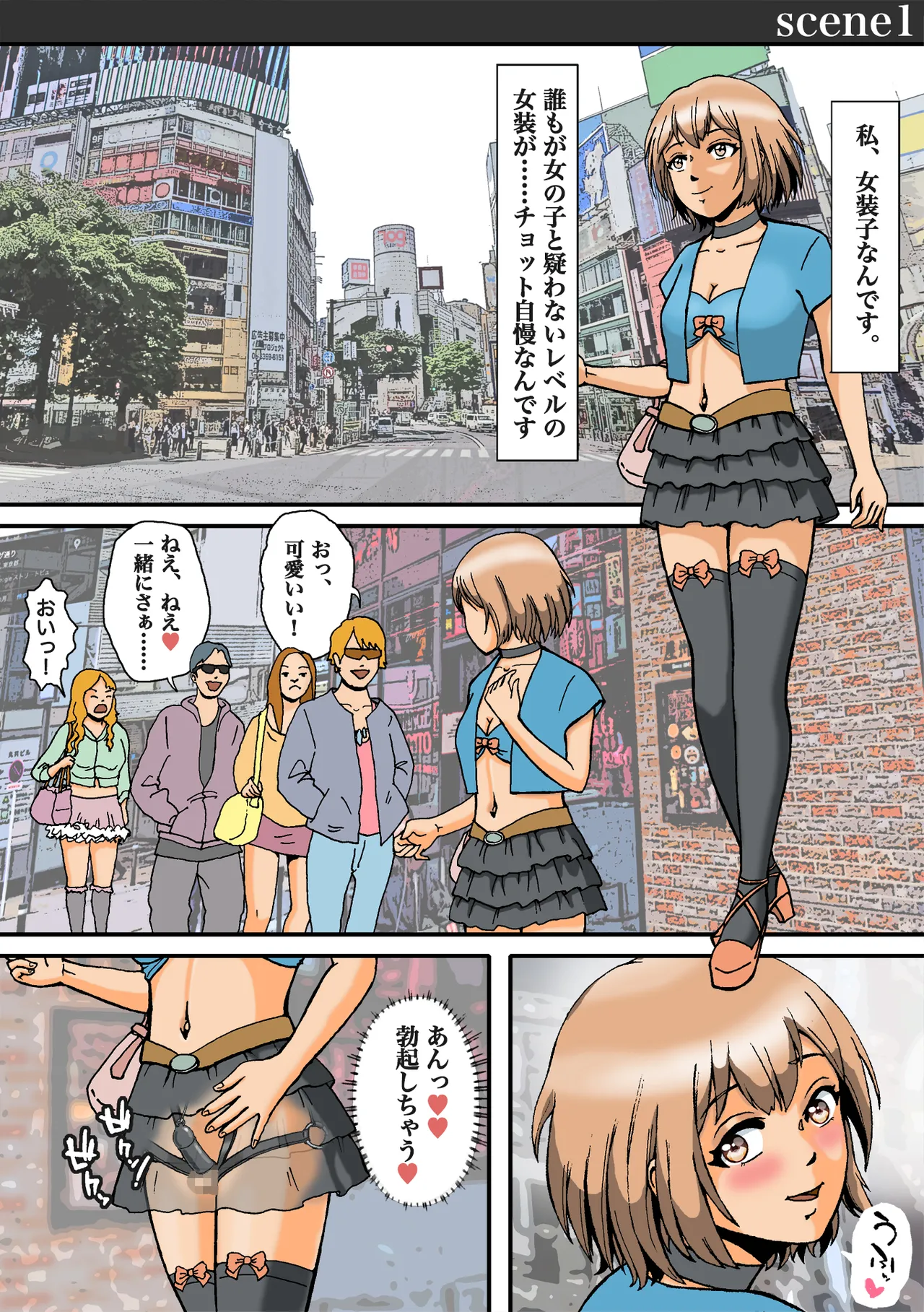 Josō ga barete seijū otoko no seishori gangu ni otosareta - page2
