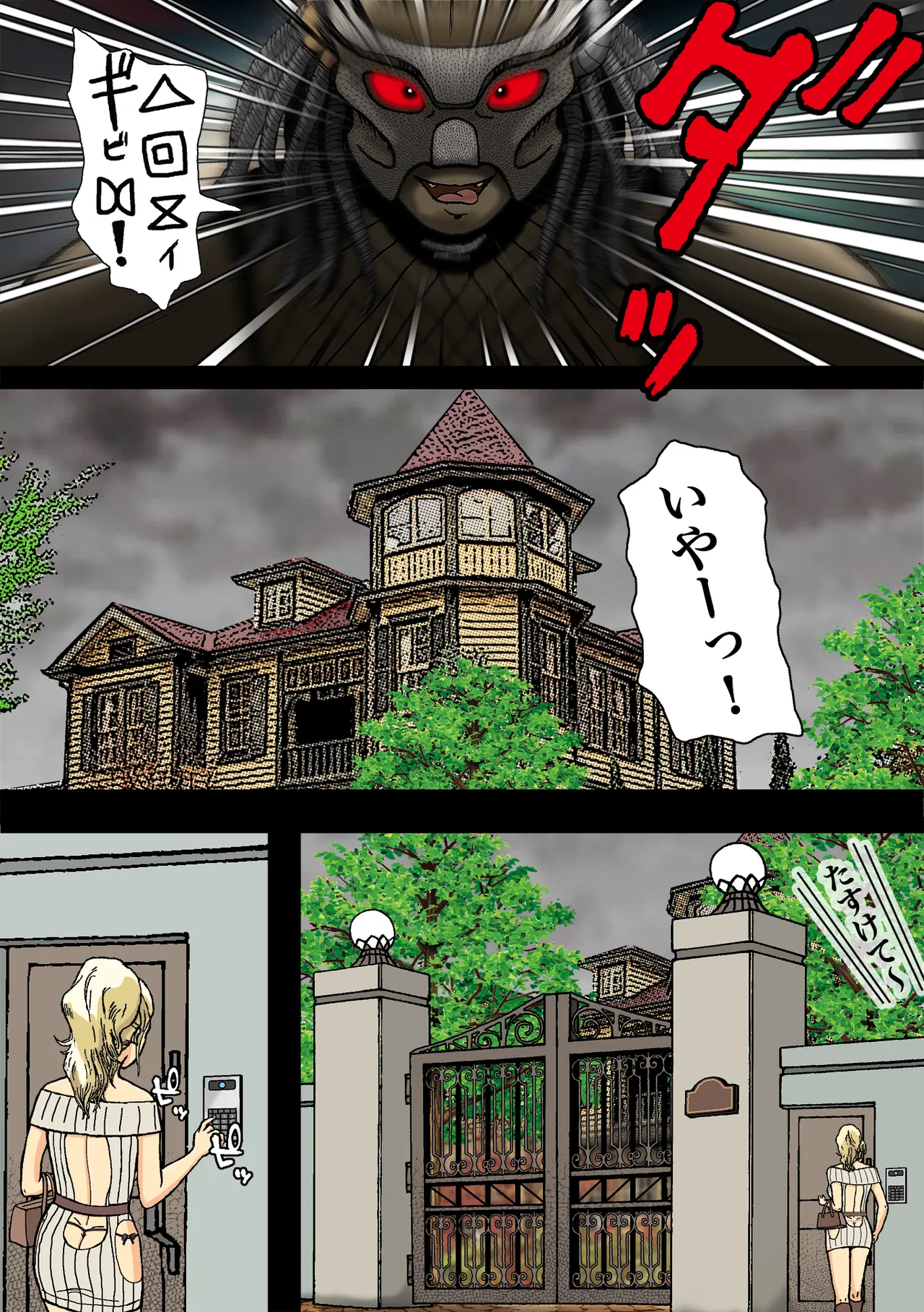 Josō ga barete seijū otoko no seishori gangu ni otosareta - page34