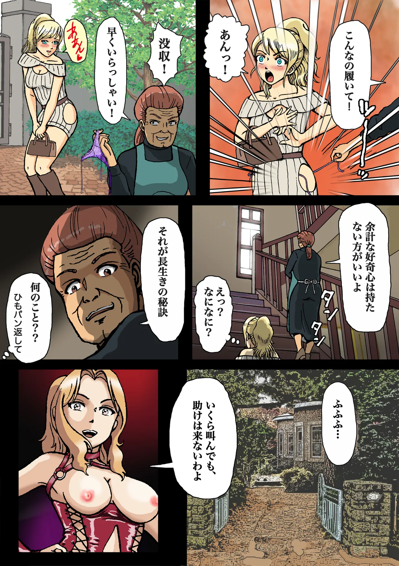 Josō ga barete seijū otoko no seishori gangu ni otosareta - page36