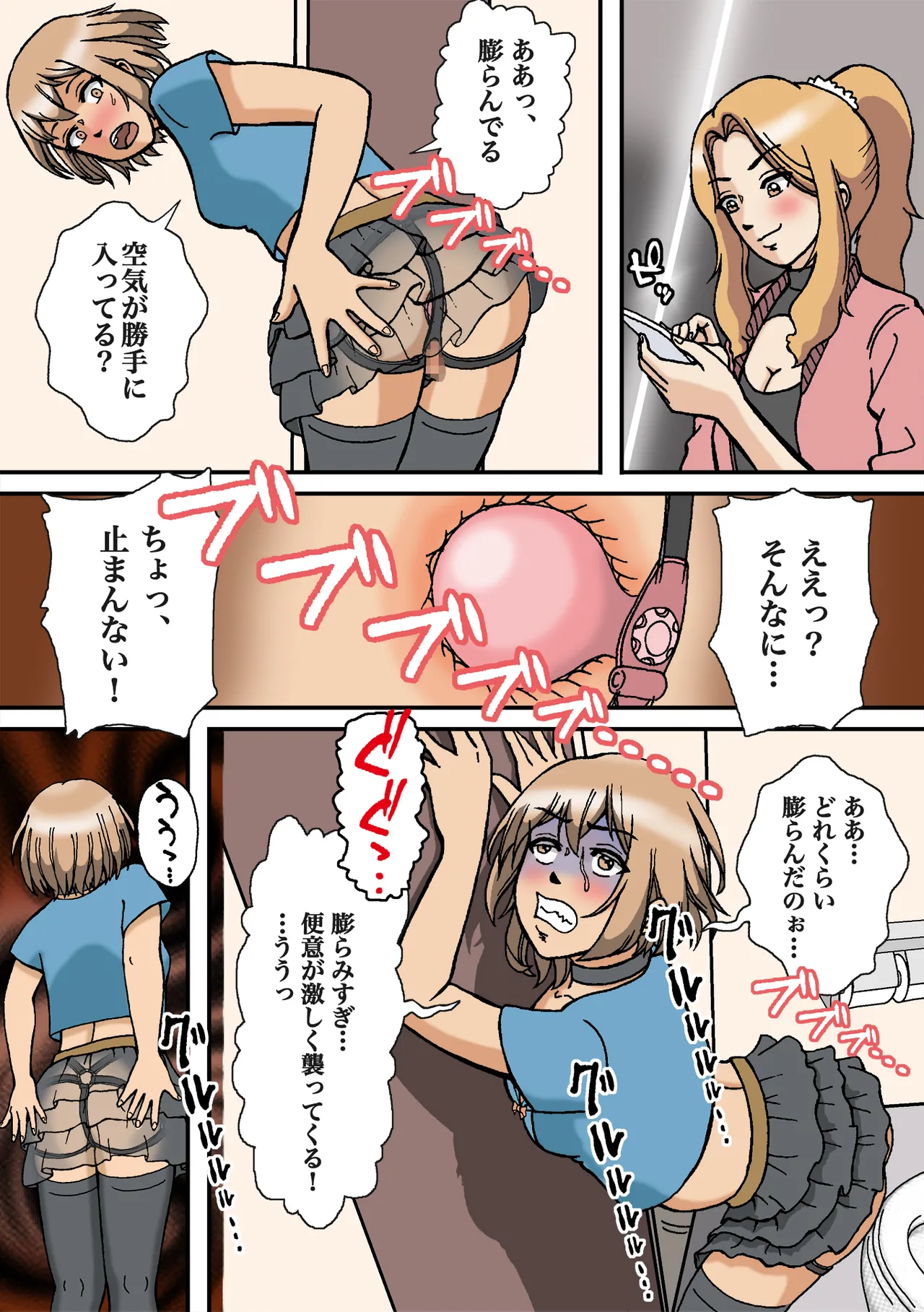 Josō ga barete seijū otoko no seishori gangu ni otosareta - page9
