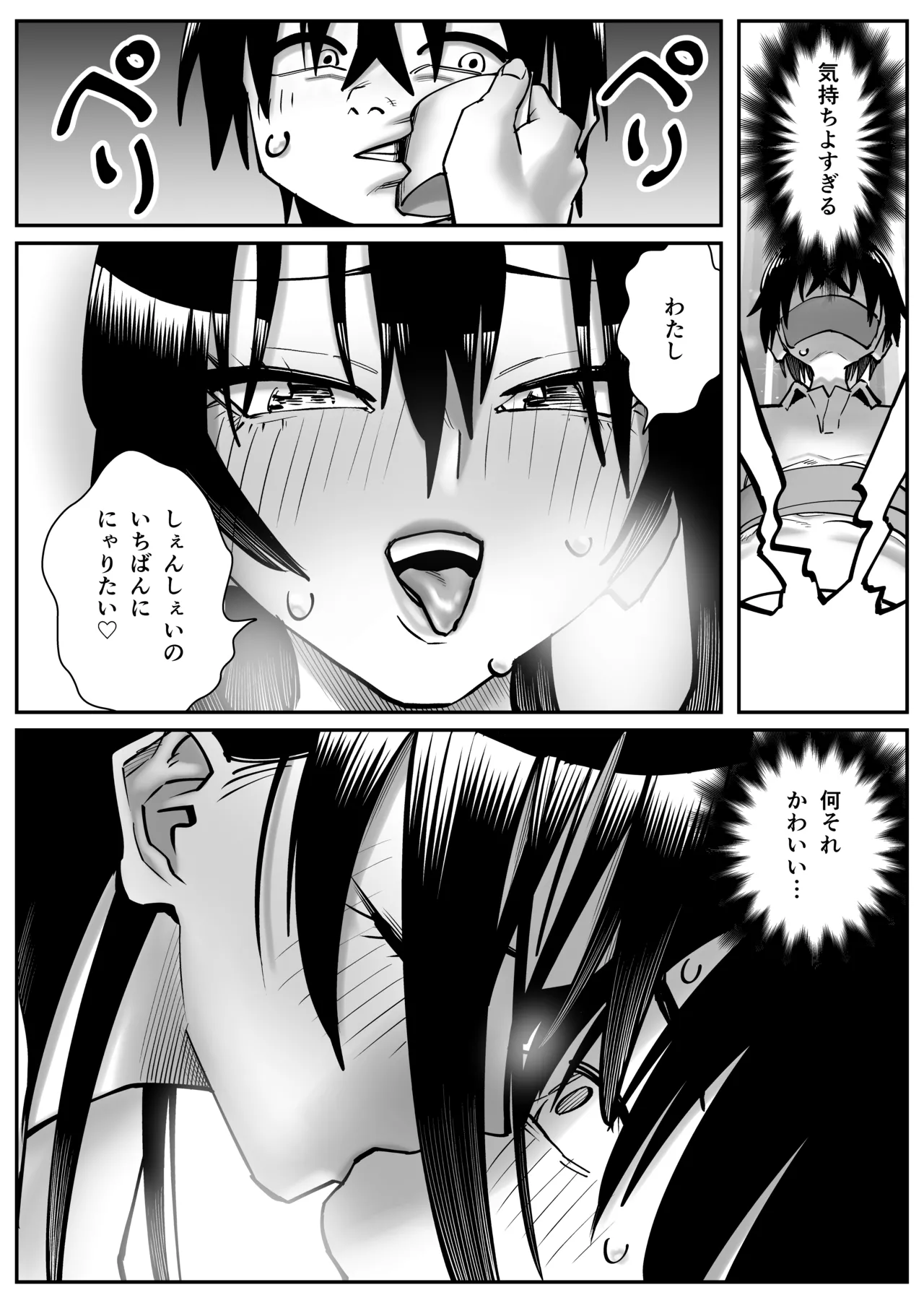 超乳さん保護施設の学校3 - page17