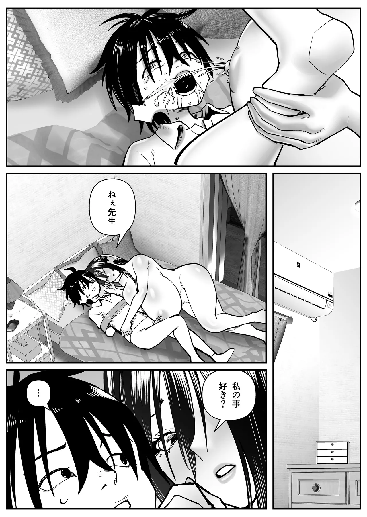 超乳さん保護施設の学校3 - page27