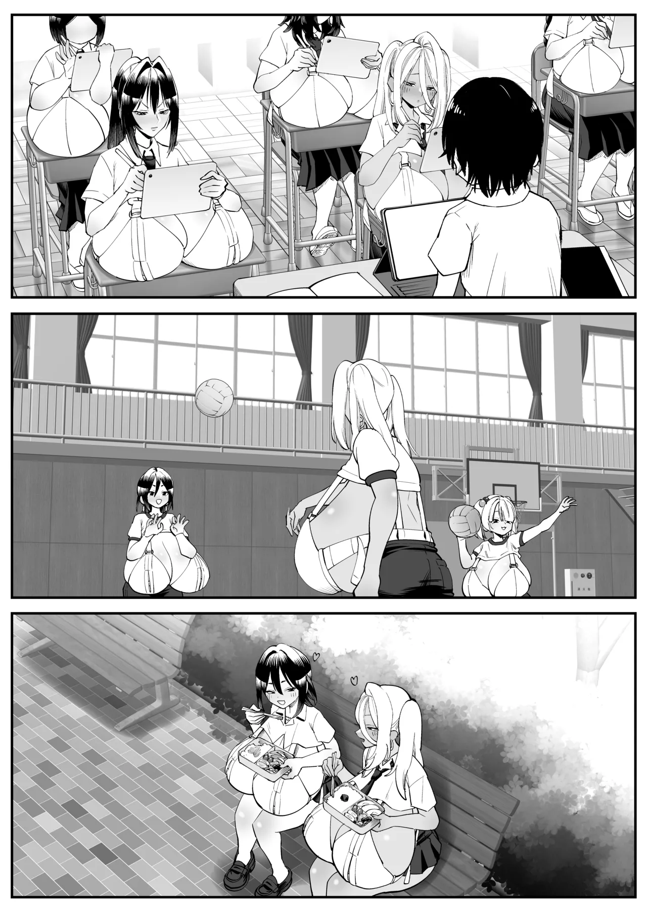 超乳さん保護施設の学校3 - page3