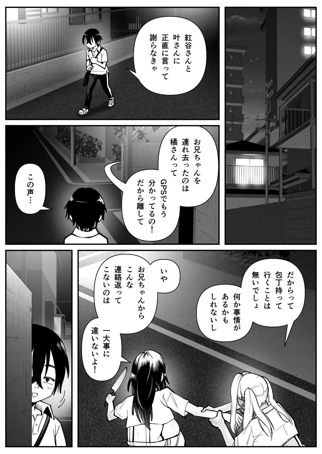 超乳さん保護施設の学校3 - page35