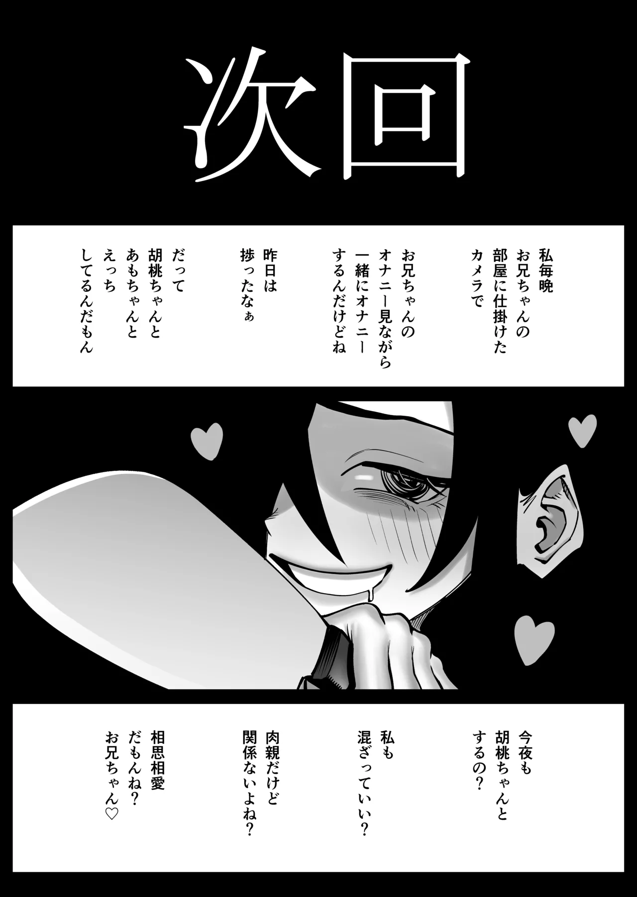超乳さん保護施設の学校3 - page37