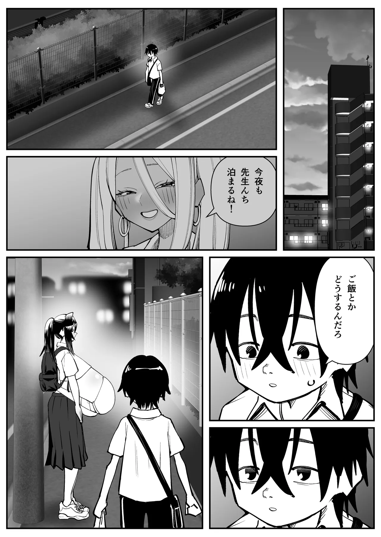 超乳さん保護施設の学校3 - page4