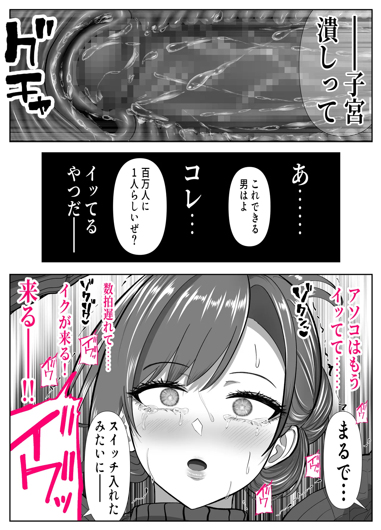 アイツの母ちゃんNTR・AVデビューさせようぜ -信頼していた息子の友達…デカすぎチンポに子宮潰されてもう奴●- - page19