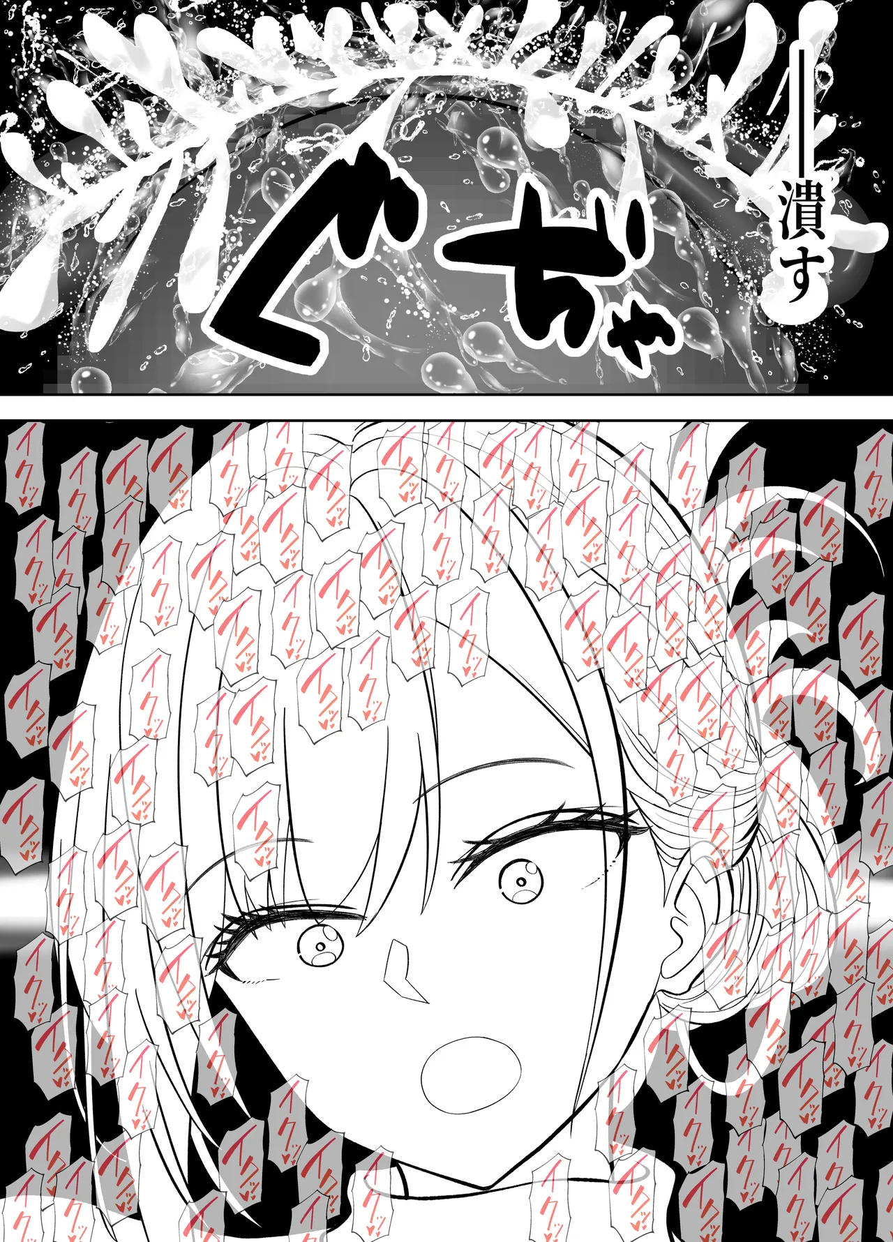 アイツの母ちゃんNTR・AVデビューさせようぜ -信頼していた息子の友達…デカすぎチンポに子宮潰されてもう奴●- - page28