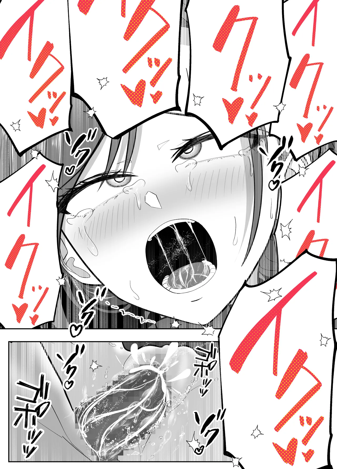 アイツの母ちゃんNTR・AVデビューさせようぜ -信頼していた息子の友達…デカすぎチンポに子宮潰されてもう奴●- - page29