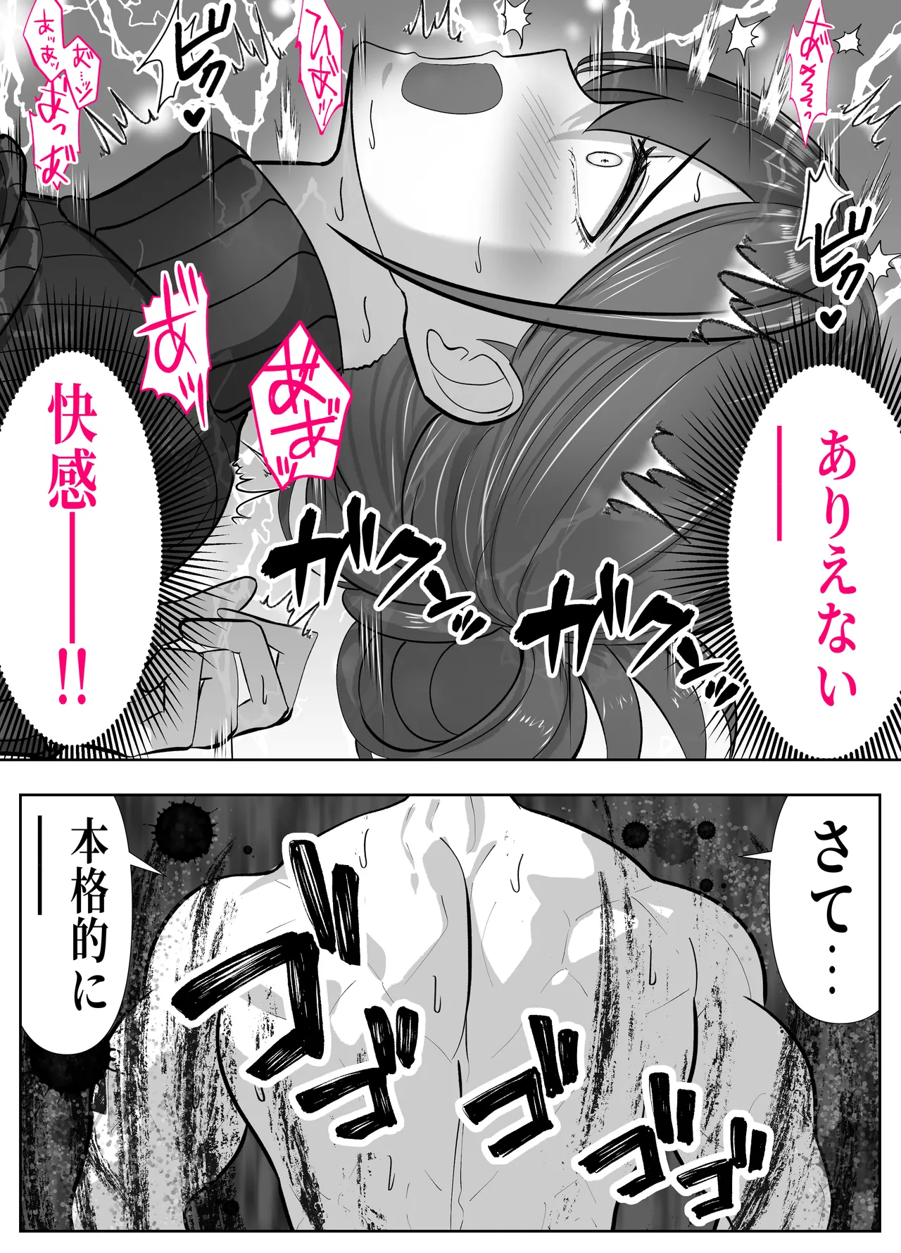 アイツの母ちゃんNTR・AVデビューさせようぜ -信頼していた息子の友達…デカすぎチンポに子宮潰されてもう奴●- - page31