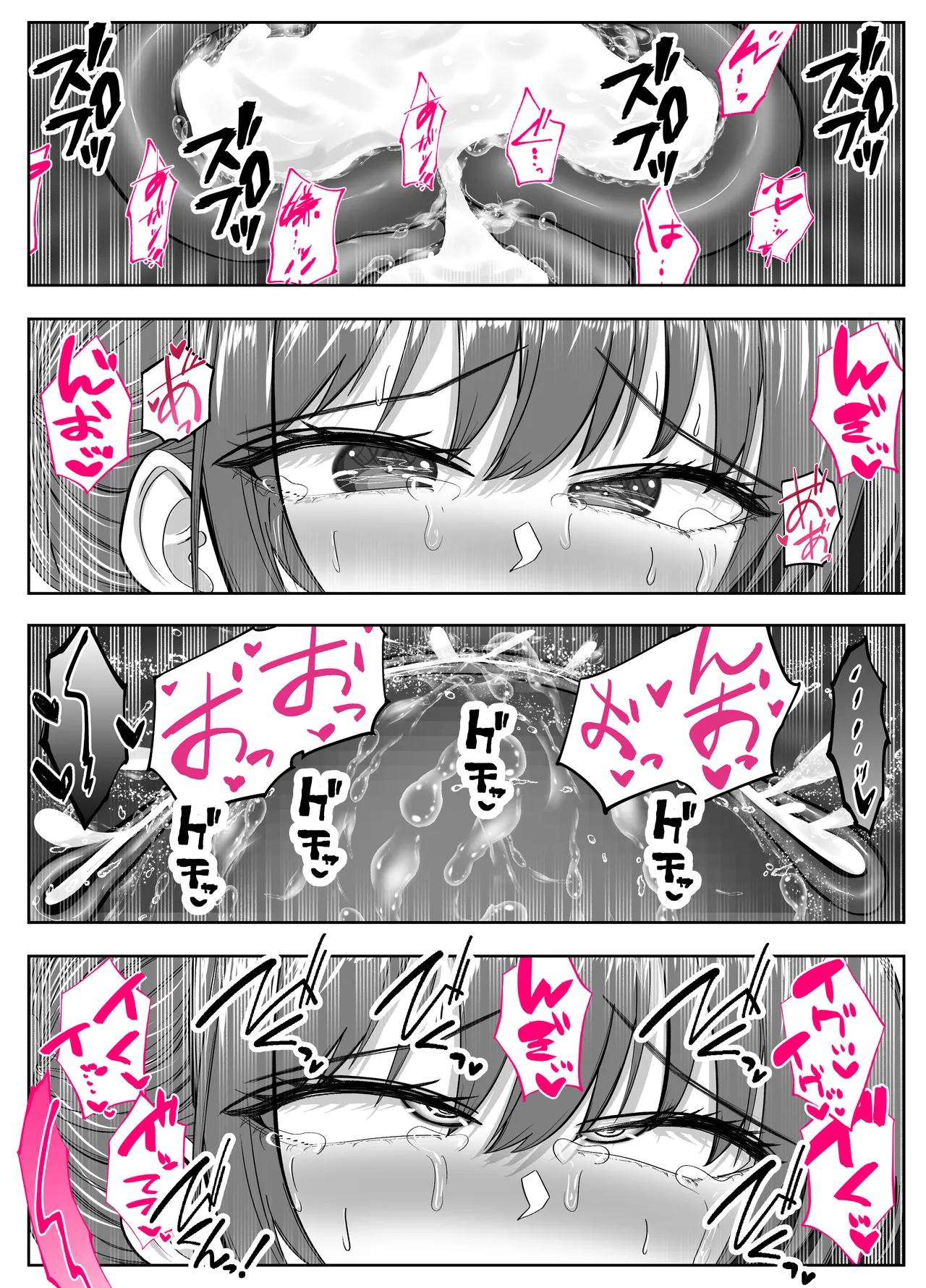 アイツの母ちゃんNTR・AVデビューさせようぜ -信頼していた息子の友達…デカすぎチンポに子宮潰されてもう奴●- - page38