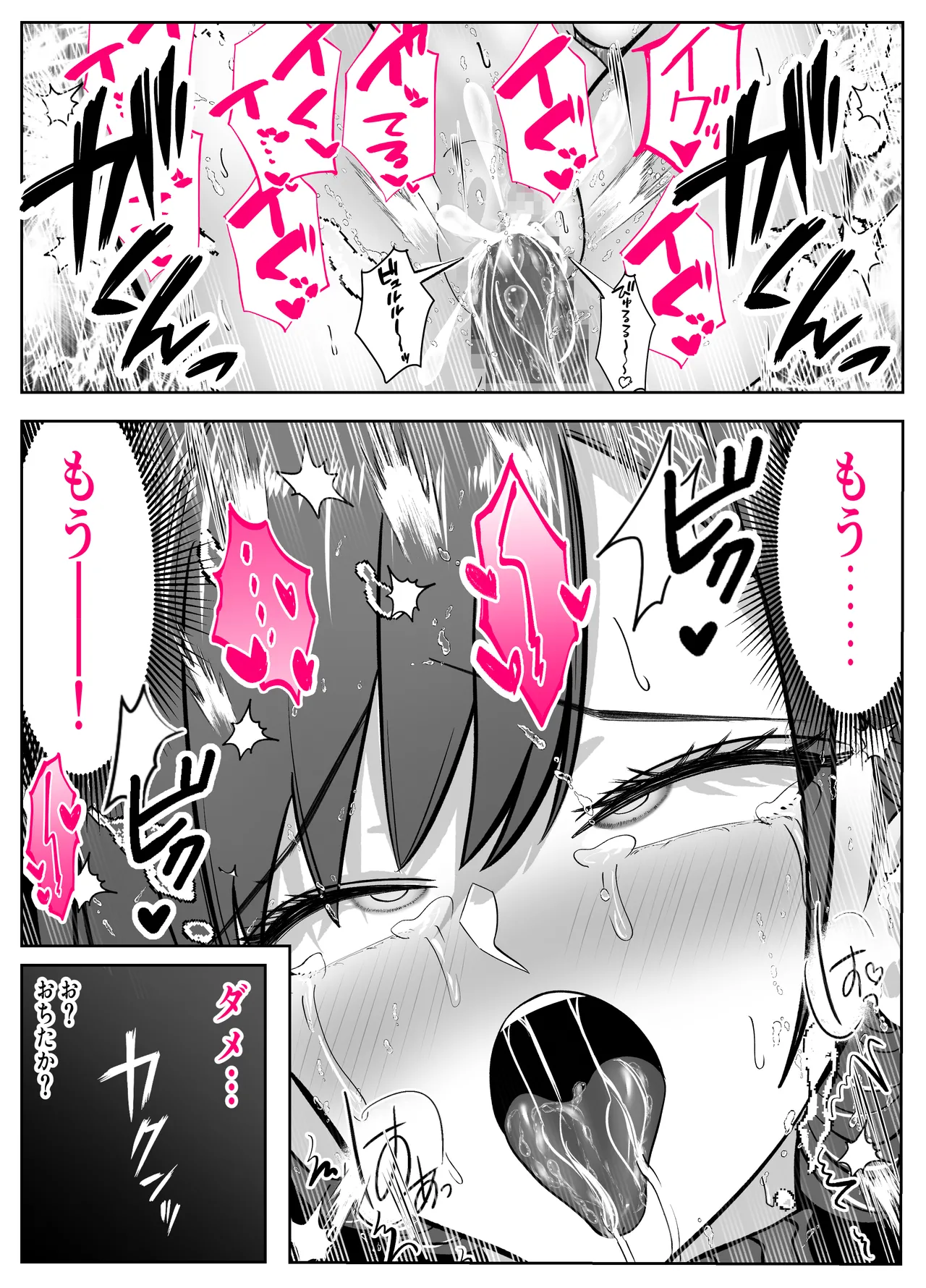 アイツの母ちゃんNTR・AVデビューさせようぜ -信頼していた息子の友達…デカすぎチンポに子宮潰されてもう奴●- - page40