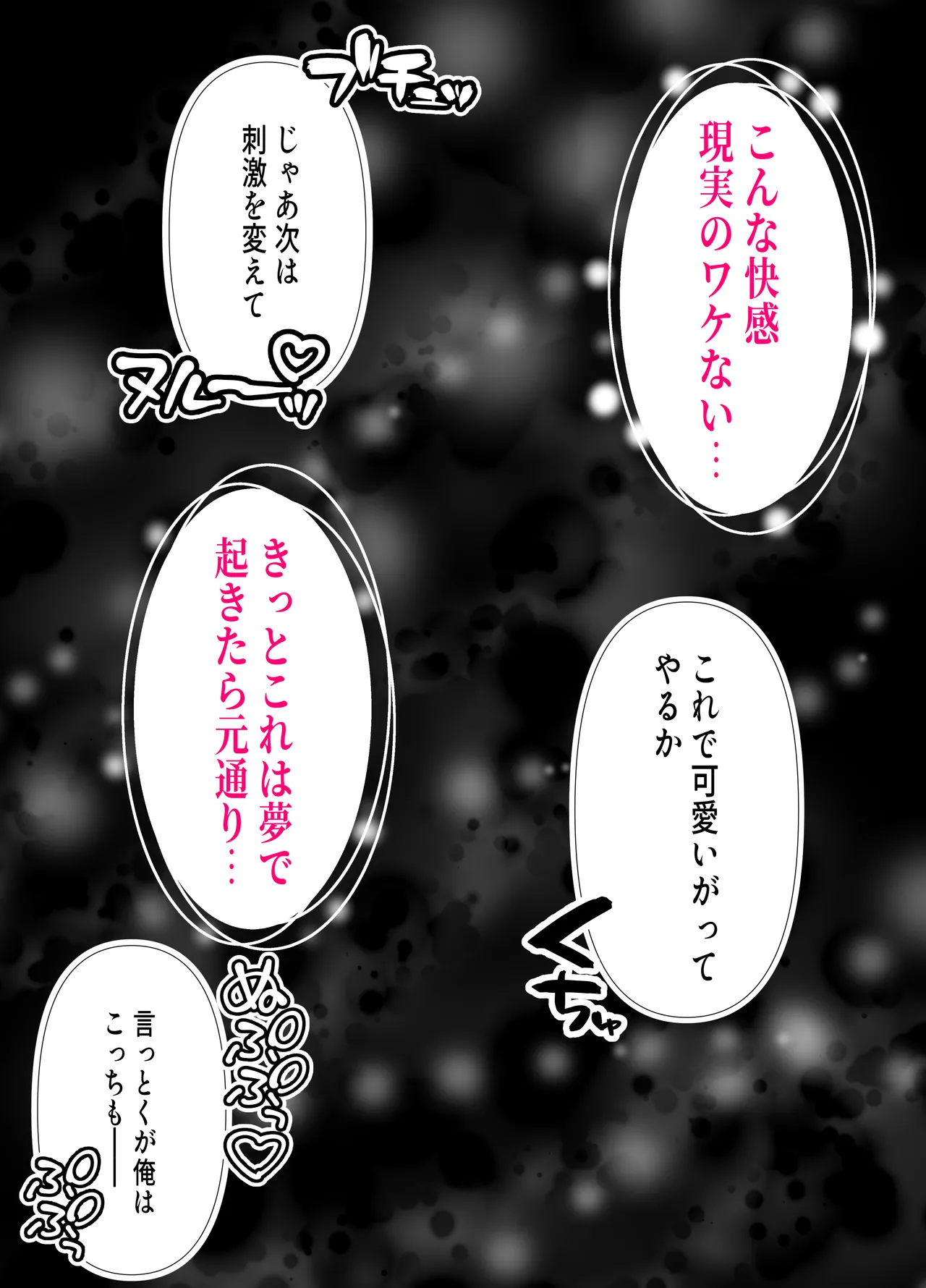 アイツの母ちゃんNTR・AVデビューさせようぜ -信頼していた息子の友達…デカすぎチンポに子宮潰されてもう奴●- - page41