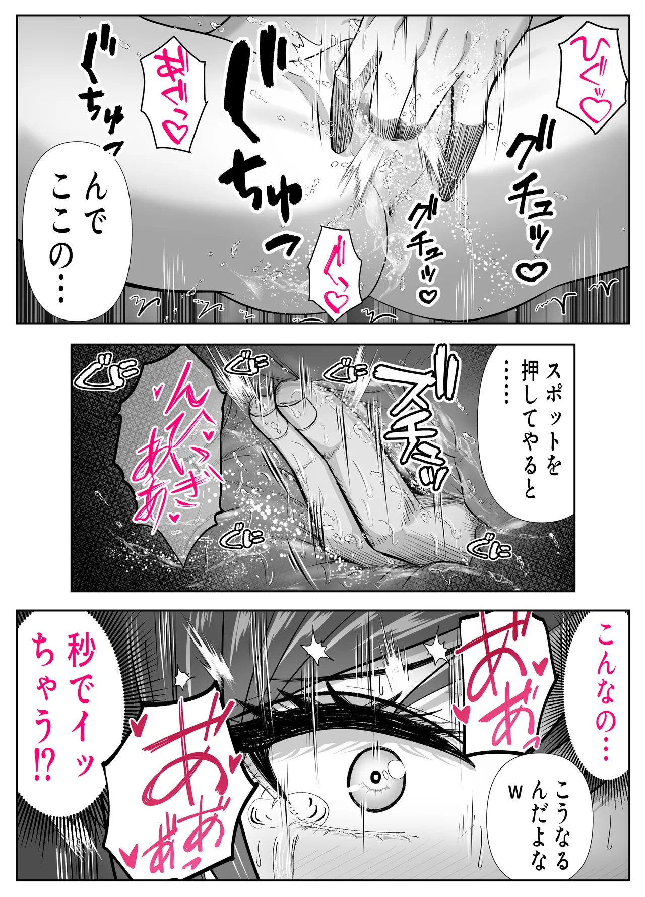 アイツの母ちゃんNTR・AVデビューさせようぜ -信頼していた息子の友達…デカすぎチンポに子宮潰されてもう奴●- - page43