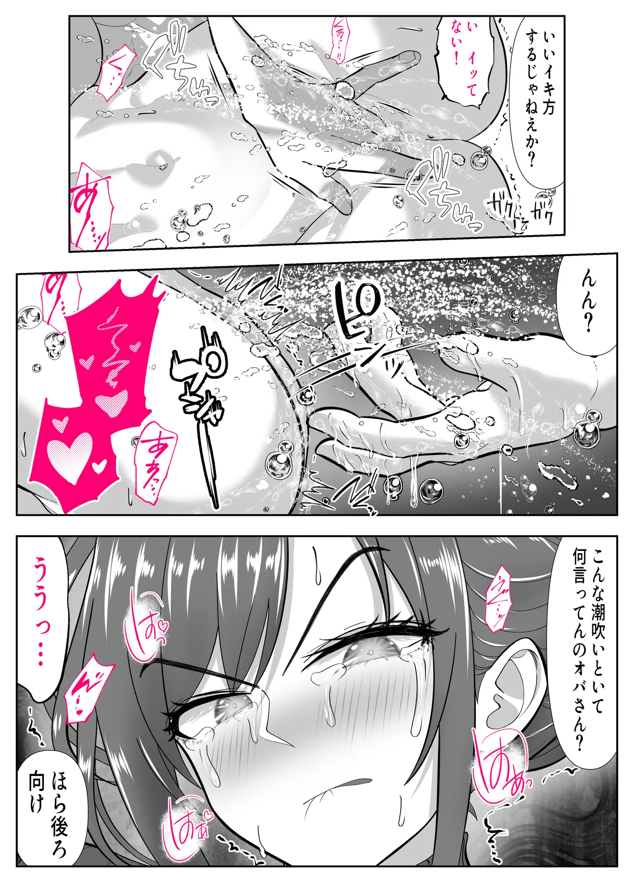 アイツの母ちゃんNTR・AVデビューさせようぜ -信頼していた息子の友達…デカすぎチンポに子宮潰されてもう奴●- - page46