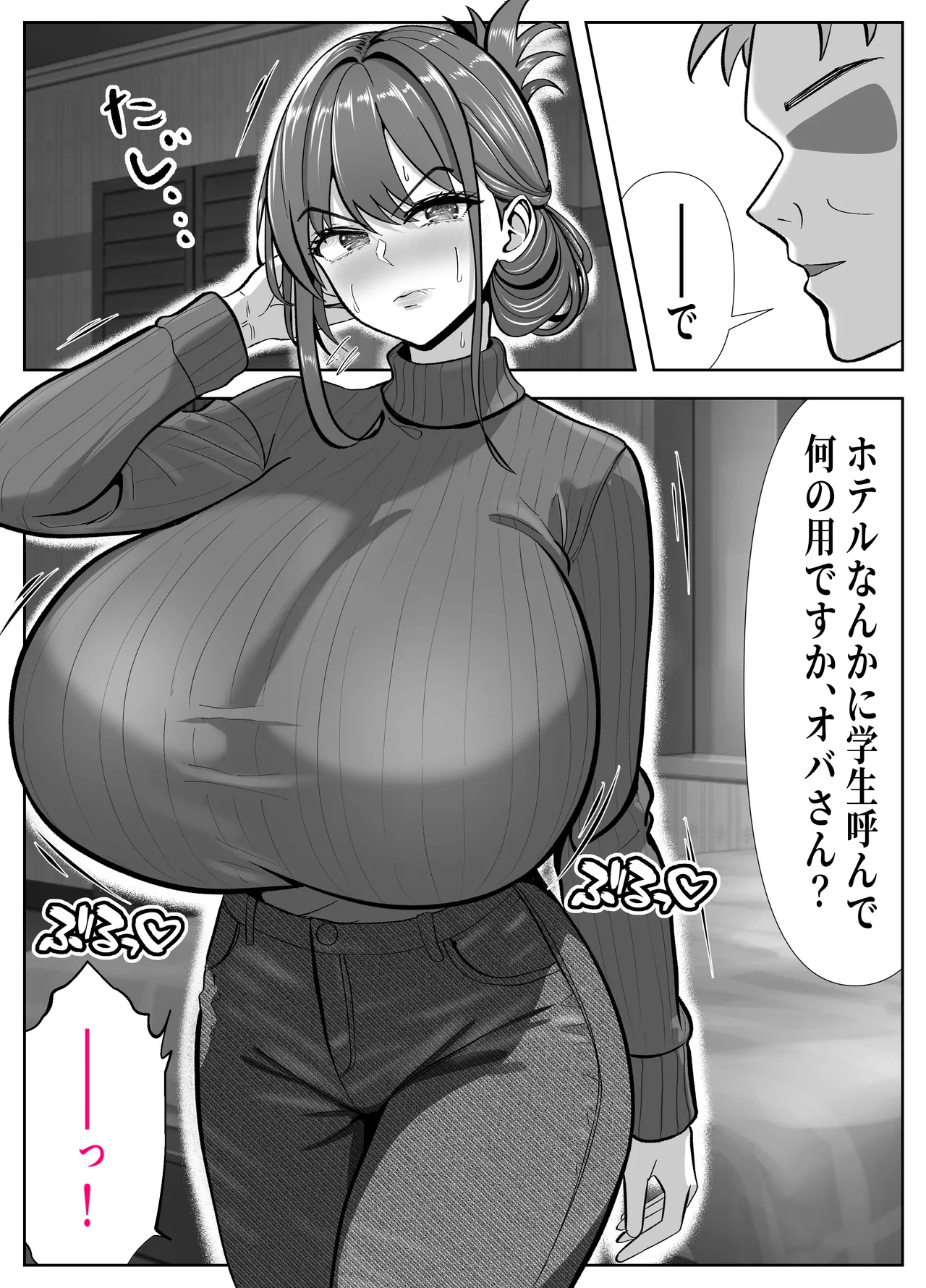 アイツの母ちゃんNTR・AVデビューさせようぜ -信頼していた息子の友達…デカすぎチンポに子宮潰されてもう奴●- - page54