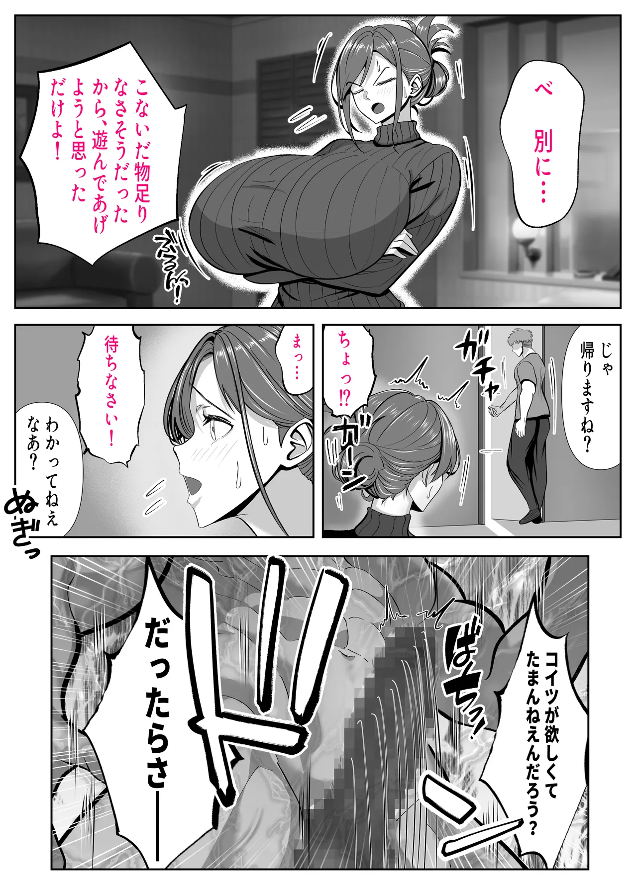 アイツの母ちゃんNTR・AVデビューさせようぜ -信頼していた息子の友達…デカすぎチンポに子宮潰されてもう奴●- - page55
