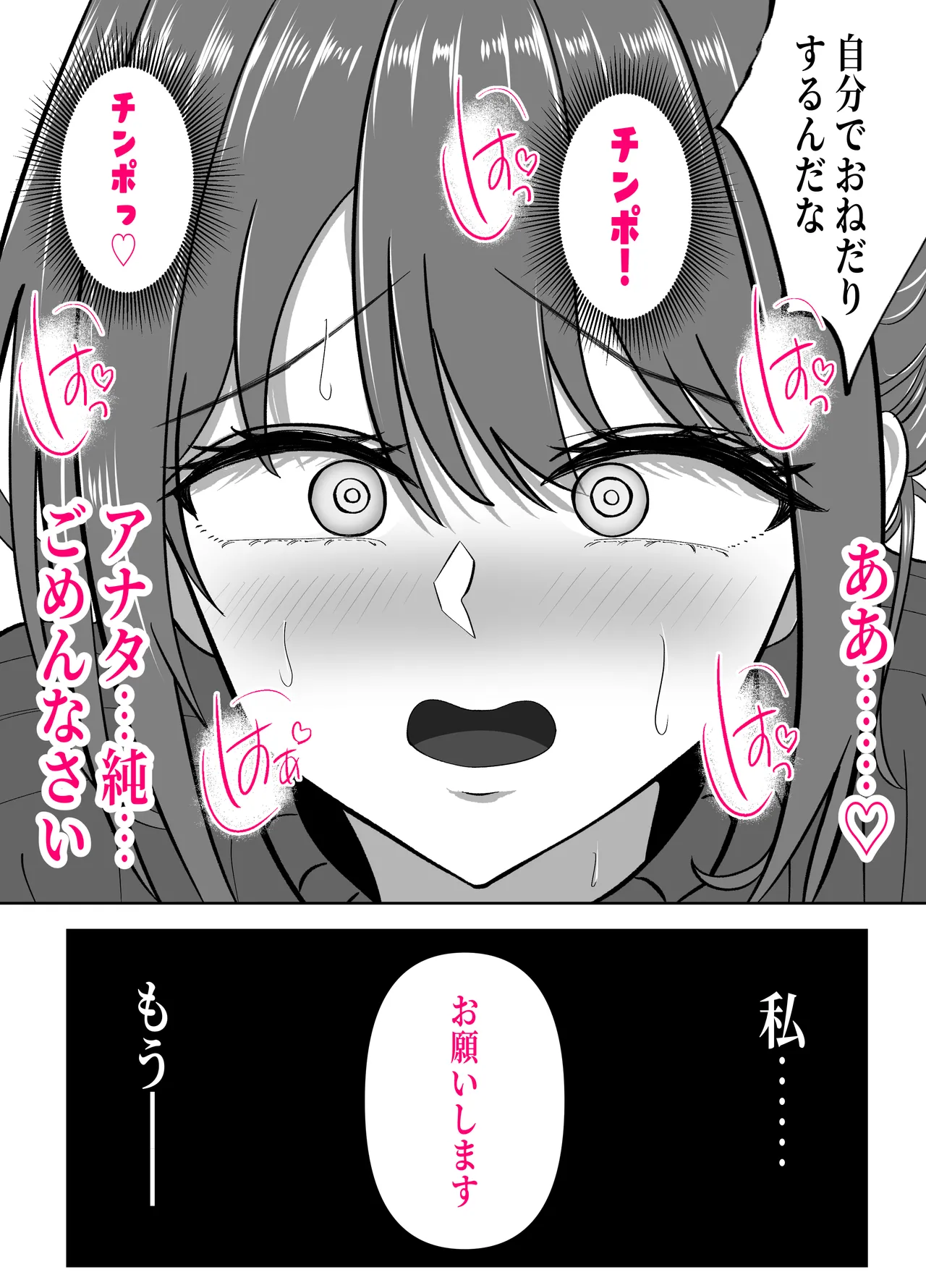 アイツの母ちゃんNTR・AVデビューさせようぜ -信頼していた息子の友達…デカすぎチンポに子宮潰されてもう奴●- - page56
