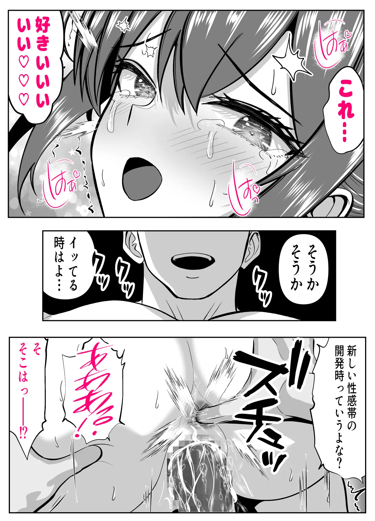 アイツの母ちゃんNTR・AVデビューさせようぜ -信頼していた息子の友達…デカすぎチンポに子宮潰されてもう奴●- - page66