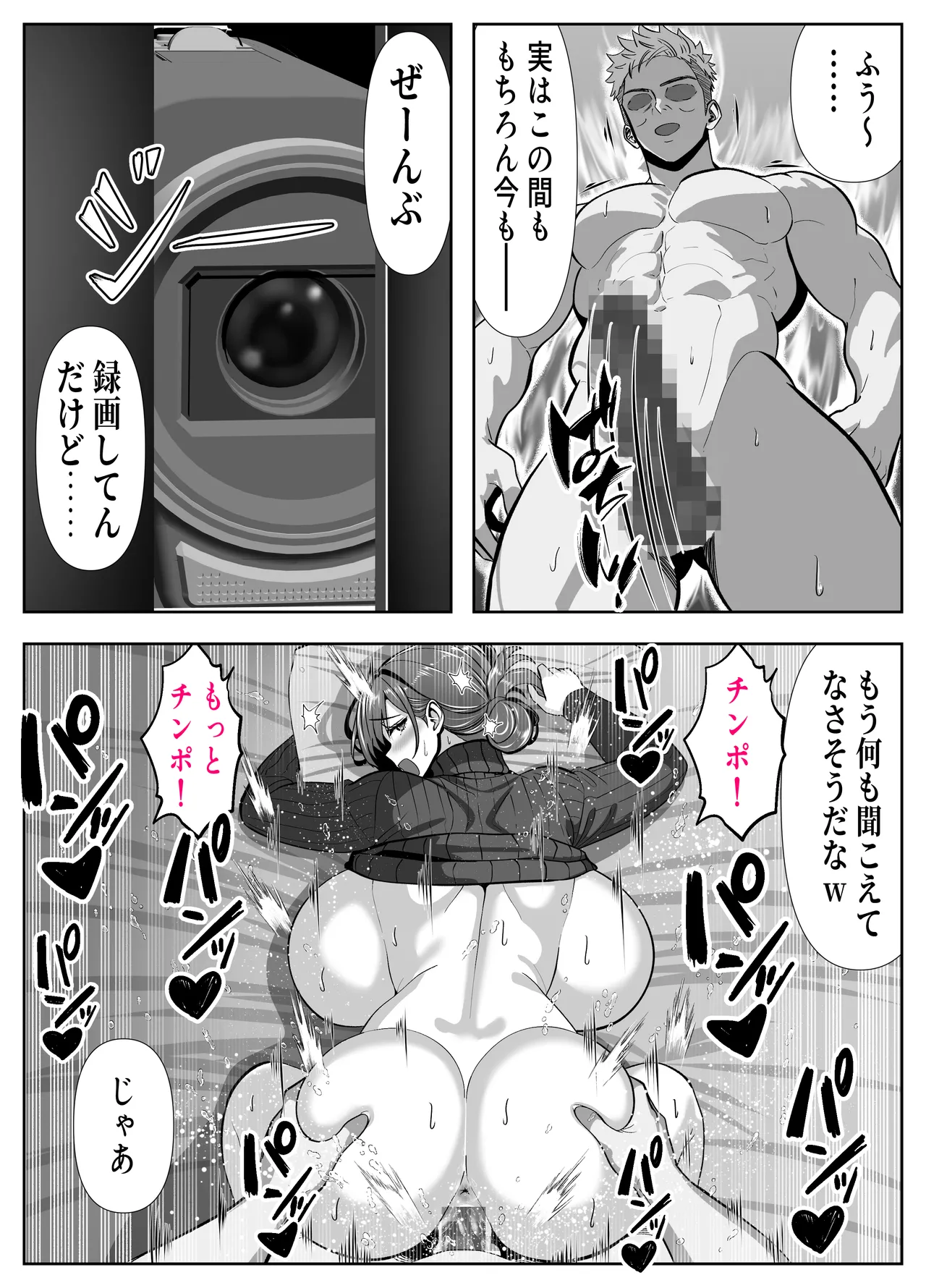 アイツの母ちゃんNTR・AVデビューさせようぜ -信頼していた息子の友達…デカすぎチンポに子宮潰されてもう奴●- - page69