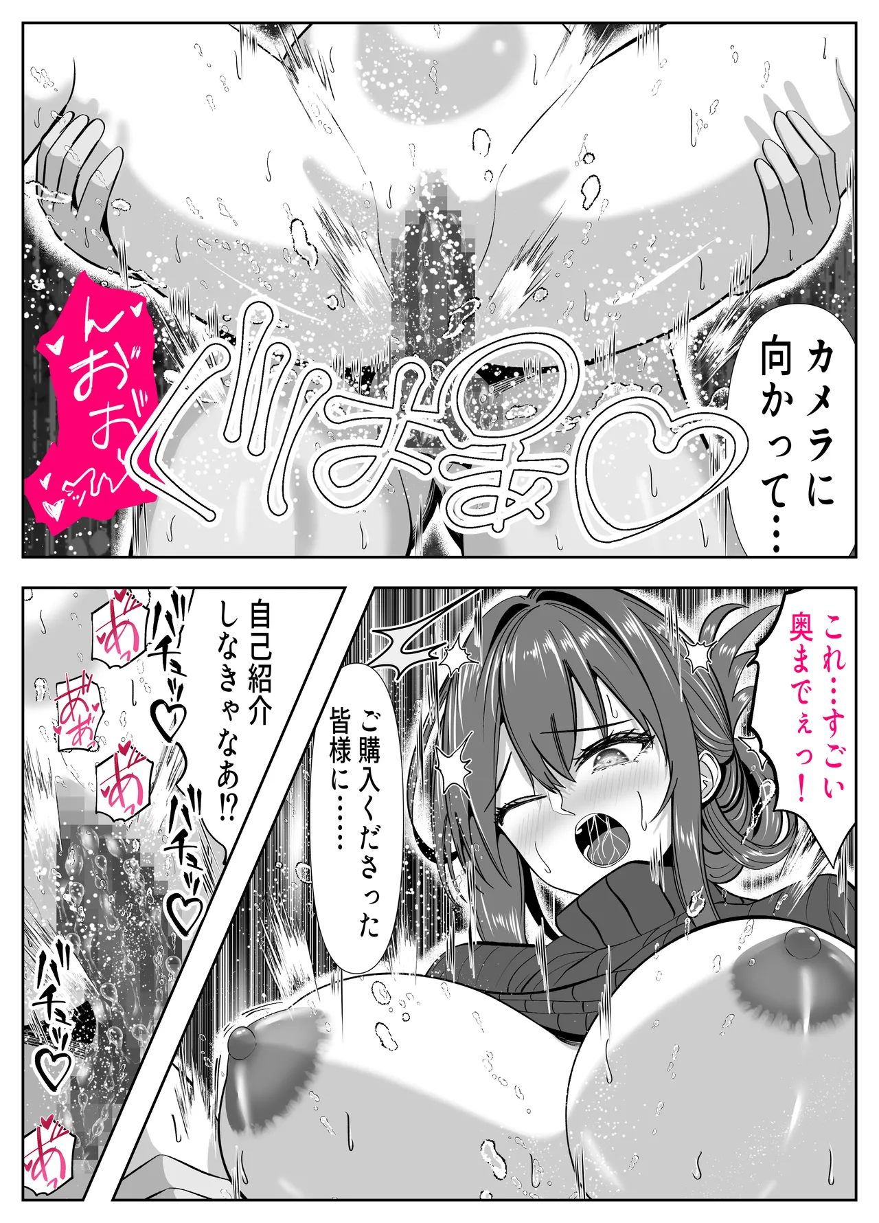 アイツの母ちゃんNTR・AVデビューさせようぜ -信頼していた息子の友達…デカすぎチンポに子宮潰されてもう奴●- - page70