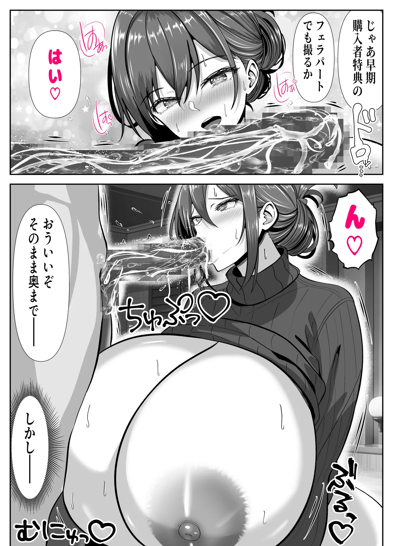 アイツの母ちゃんNTR・AVデビューさせようぜ -信頼していた息子の友達…デカすぎチンポに子宮潰されてもう奴●- - page76