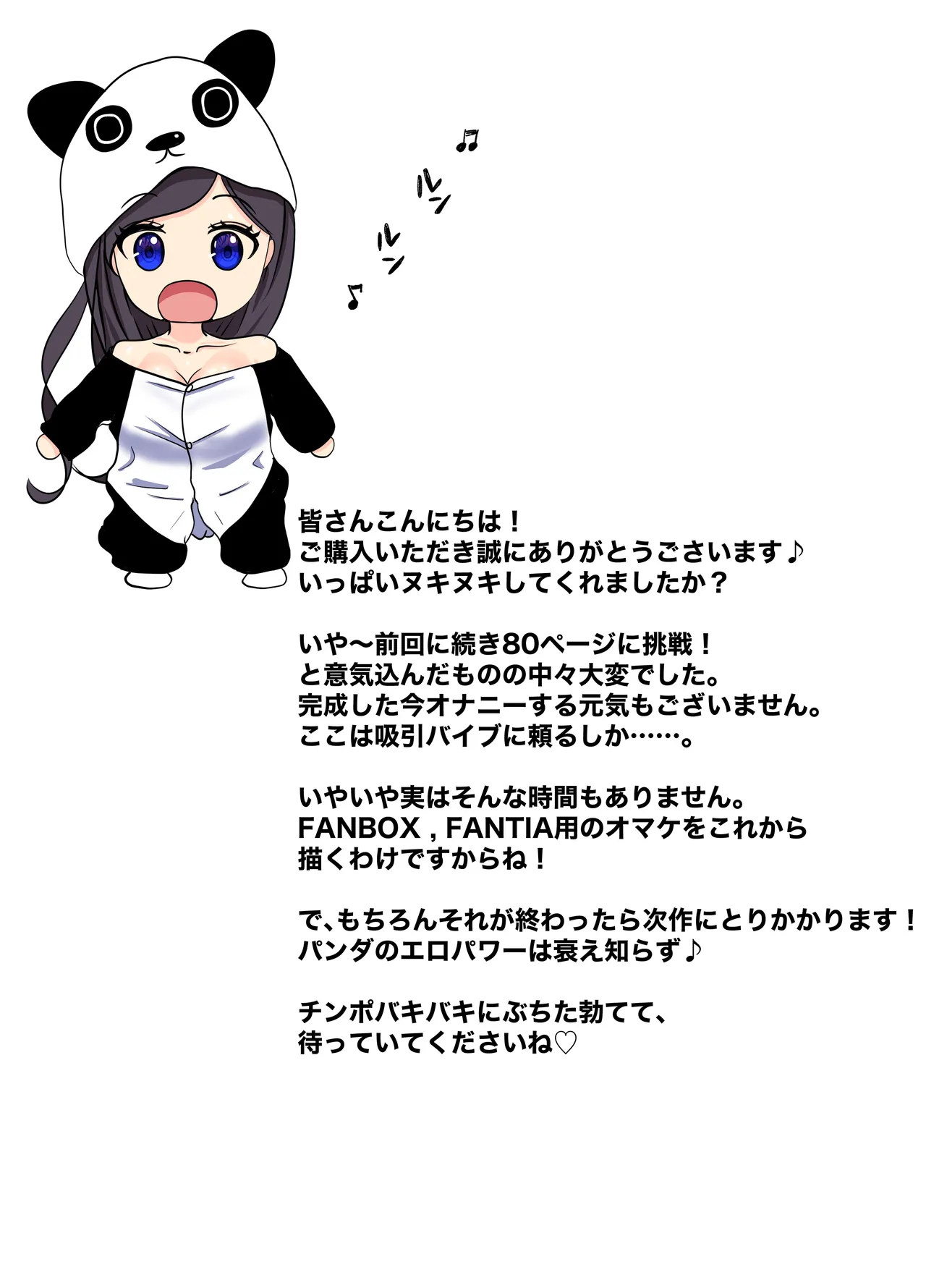 アイツの母ちゃんNTR・AVデビューさせようぜ -信頼していた息子の友達…デカすぎチンポに子宮潰されてもう奴●- - page87